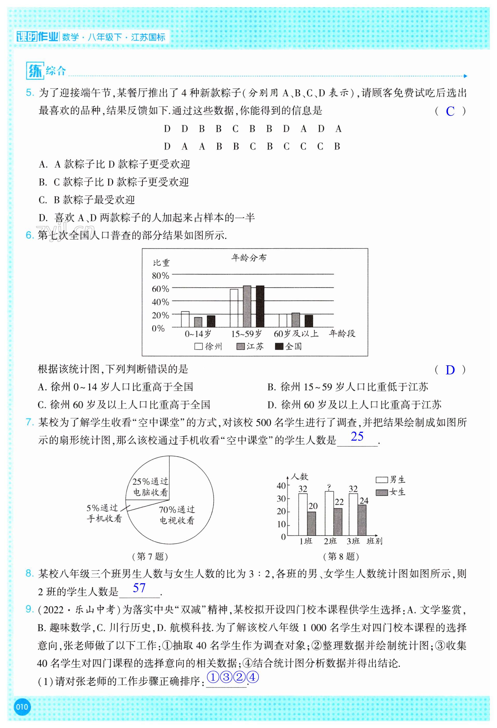 第10页