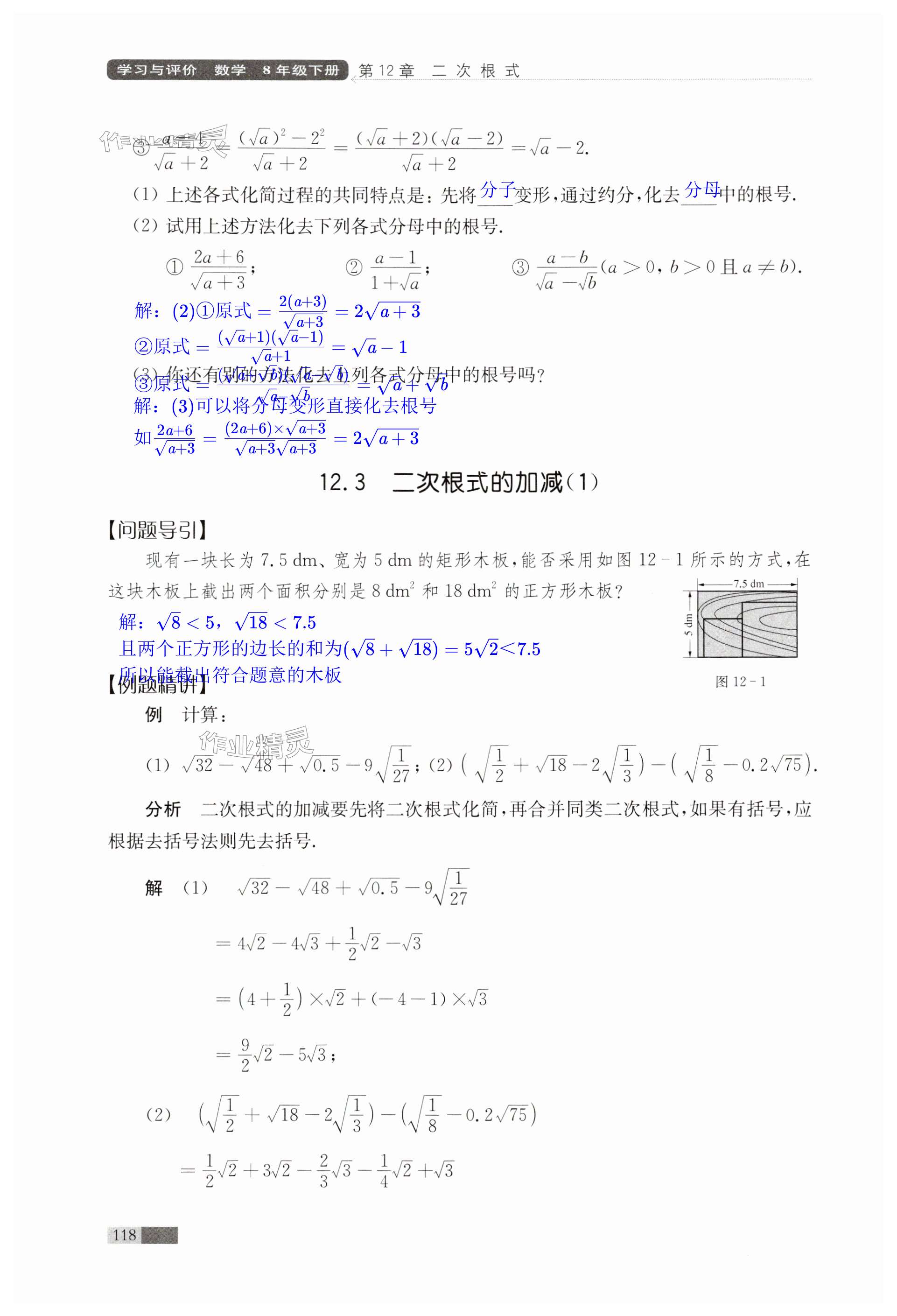 第118页