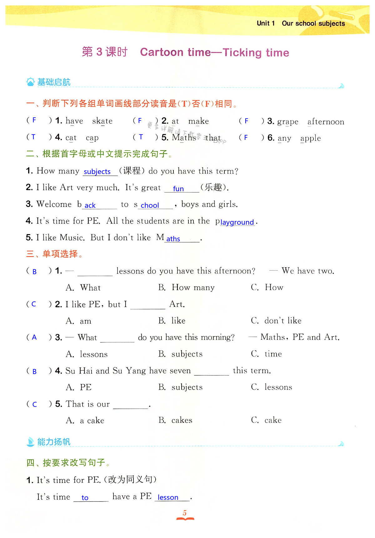 Unit 1 Our school subjects - 第5页