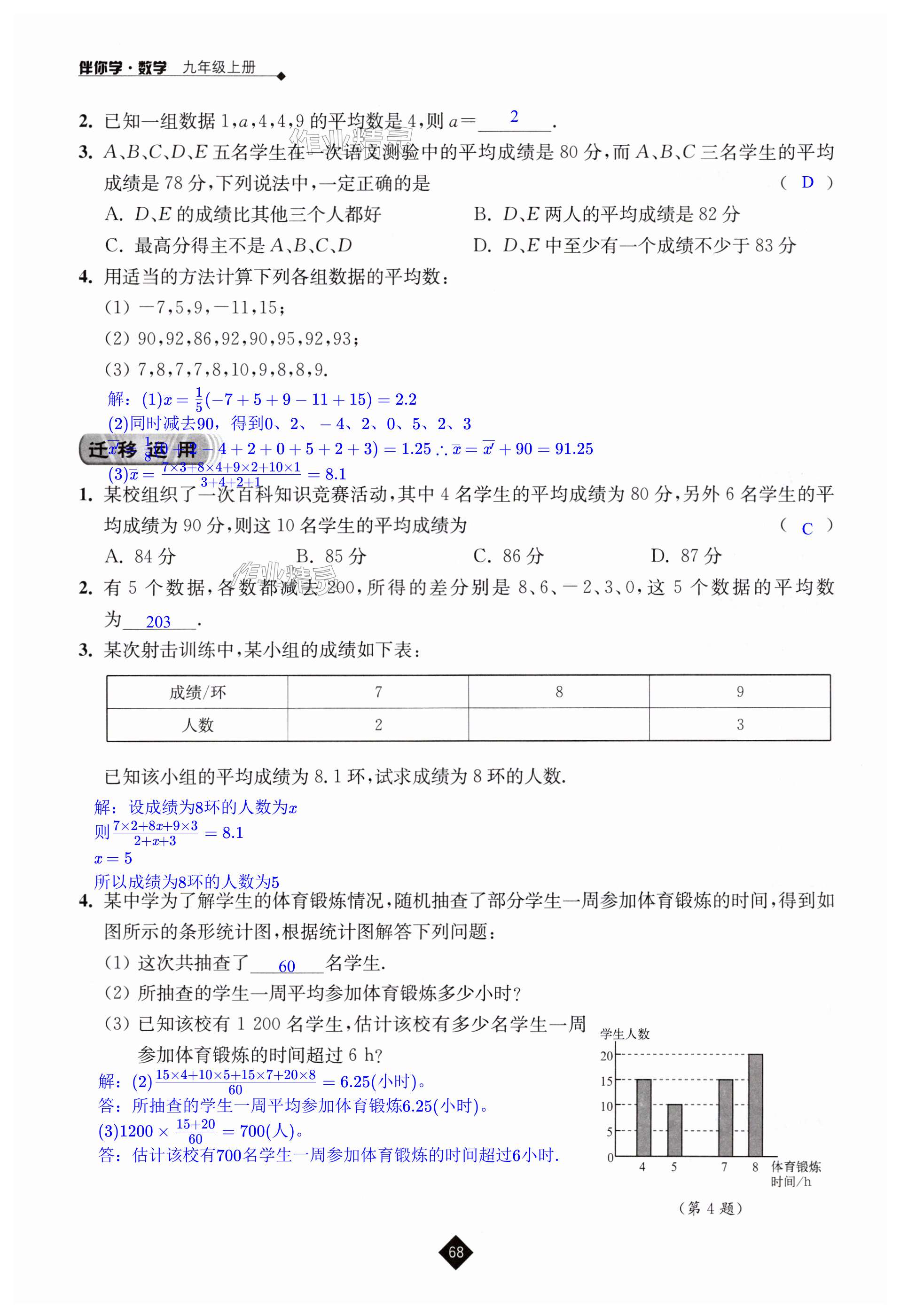 第68页