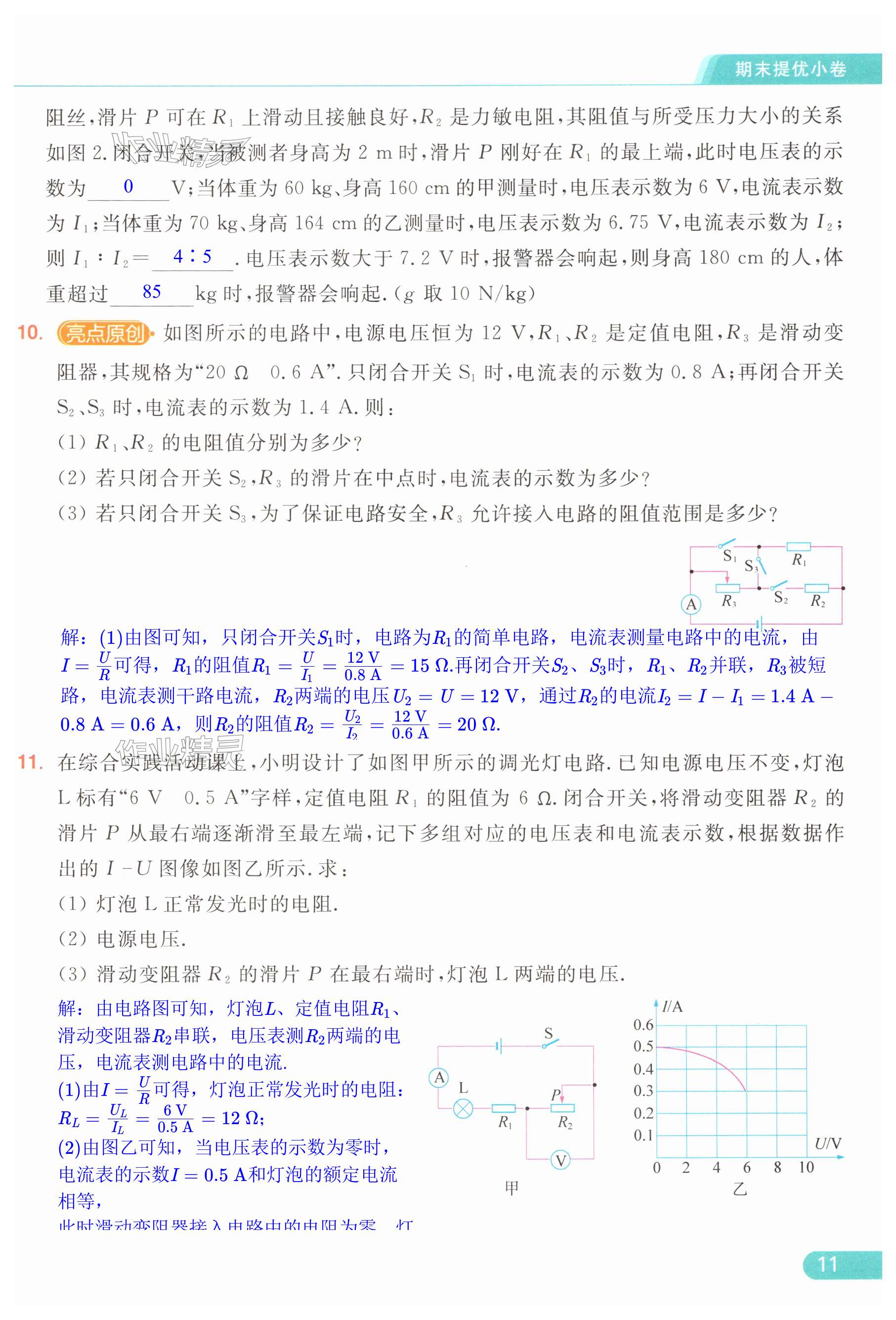 第11页