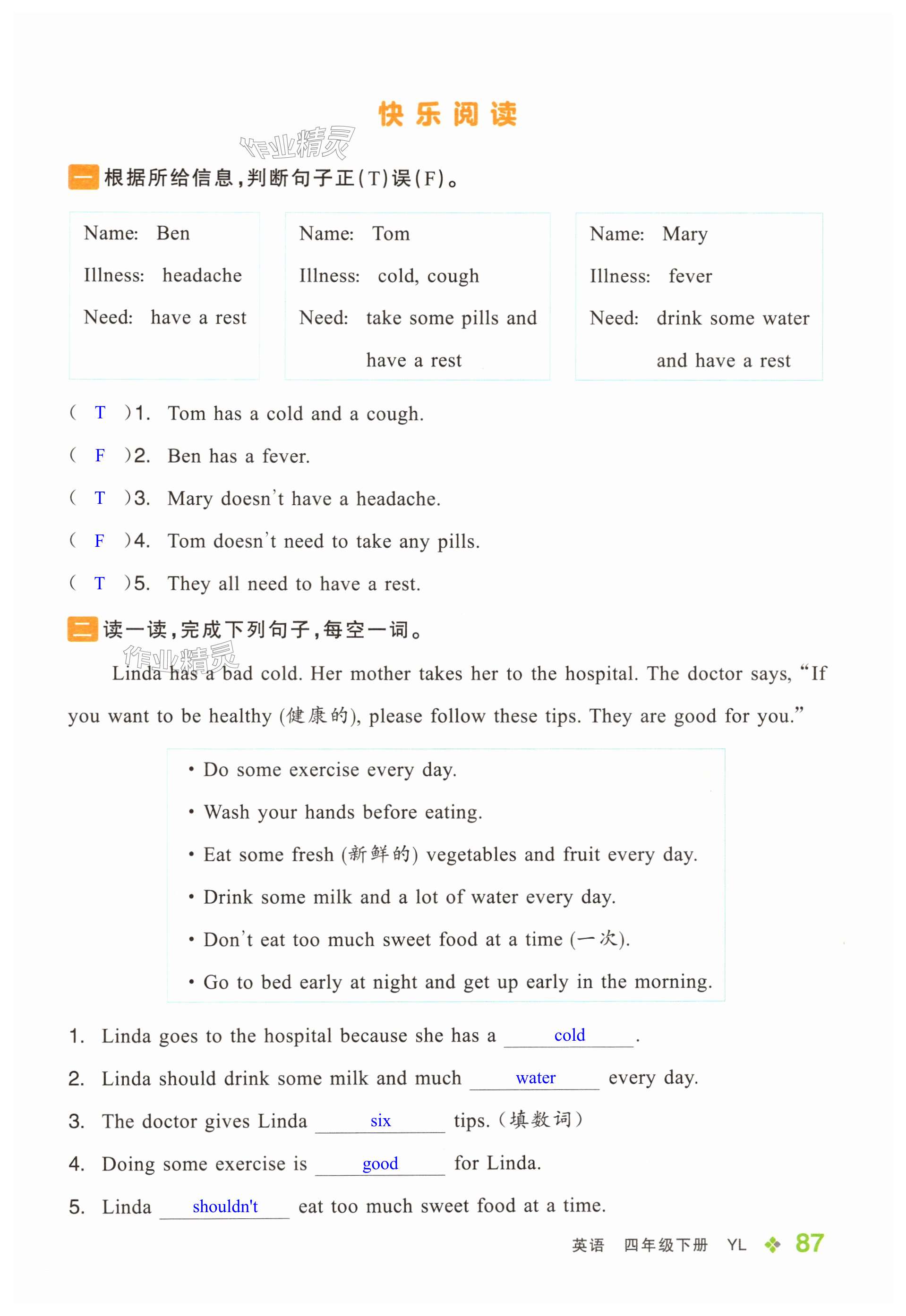 第87页