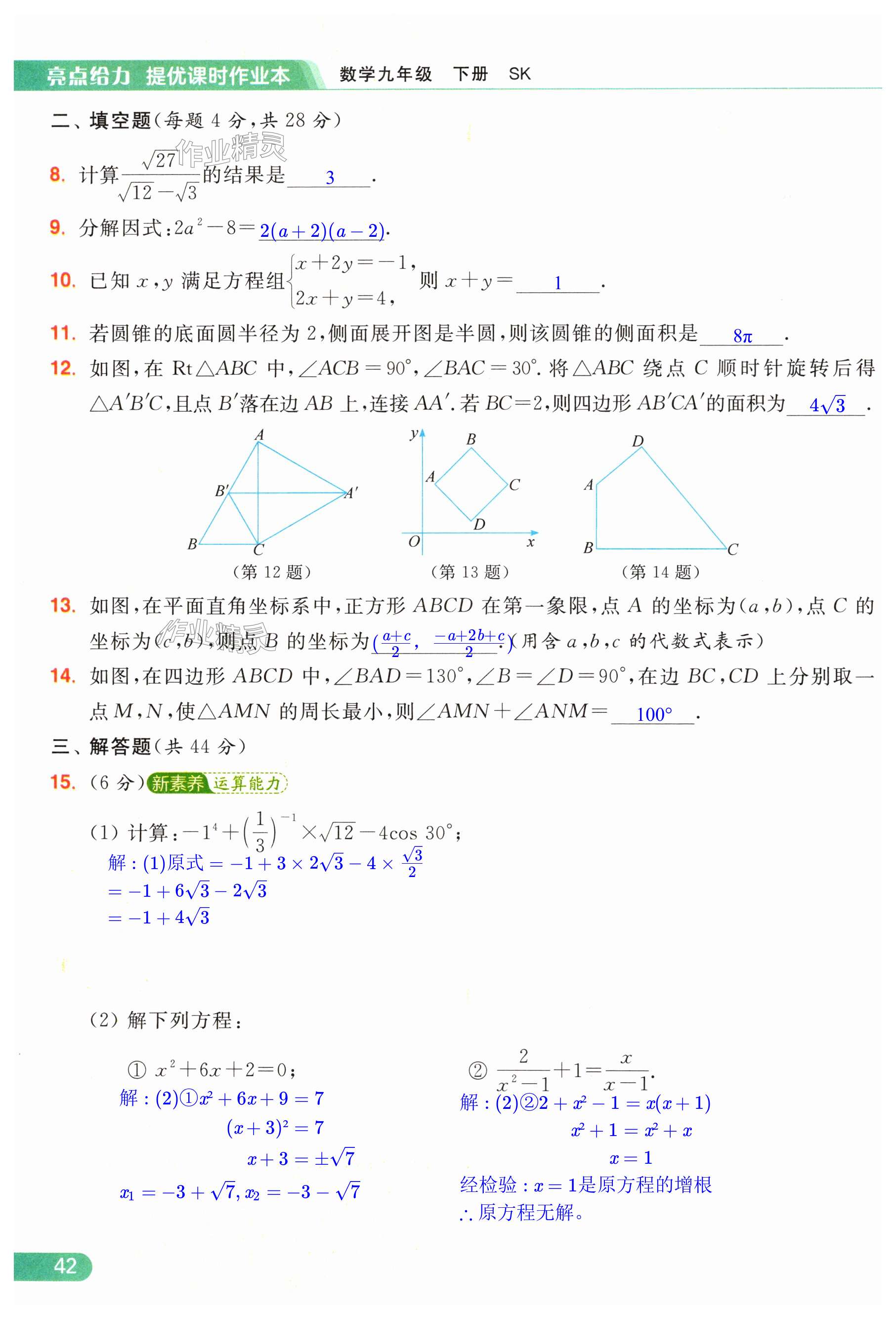 第42页