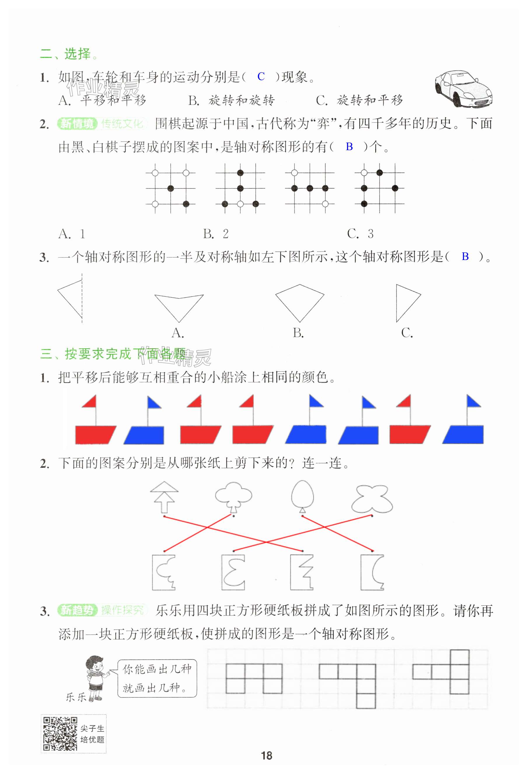 第18页