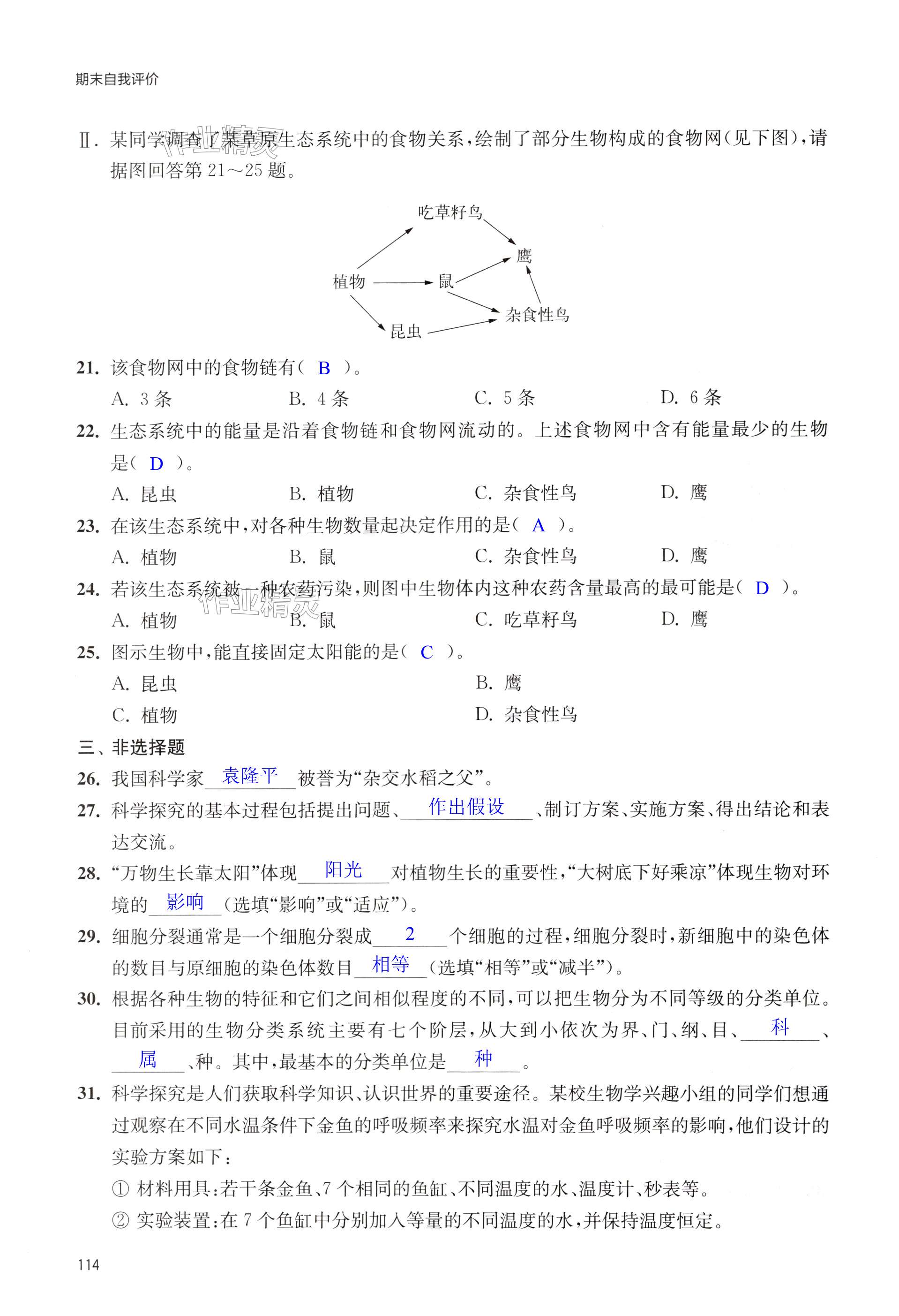 第114页