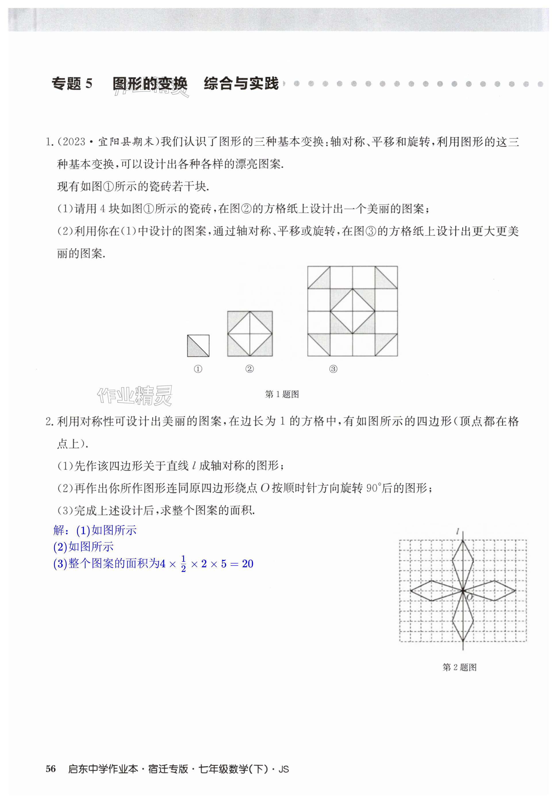 第56页