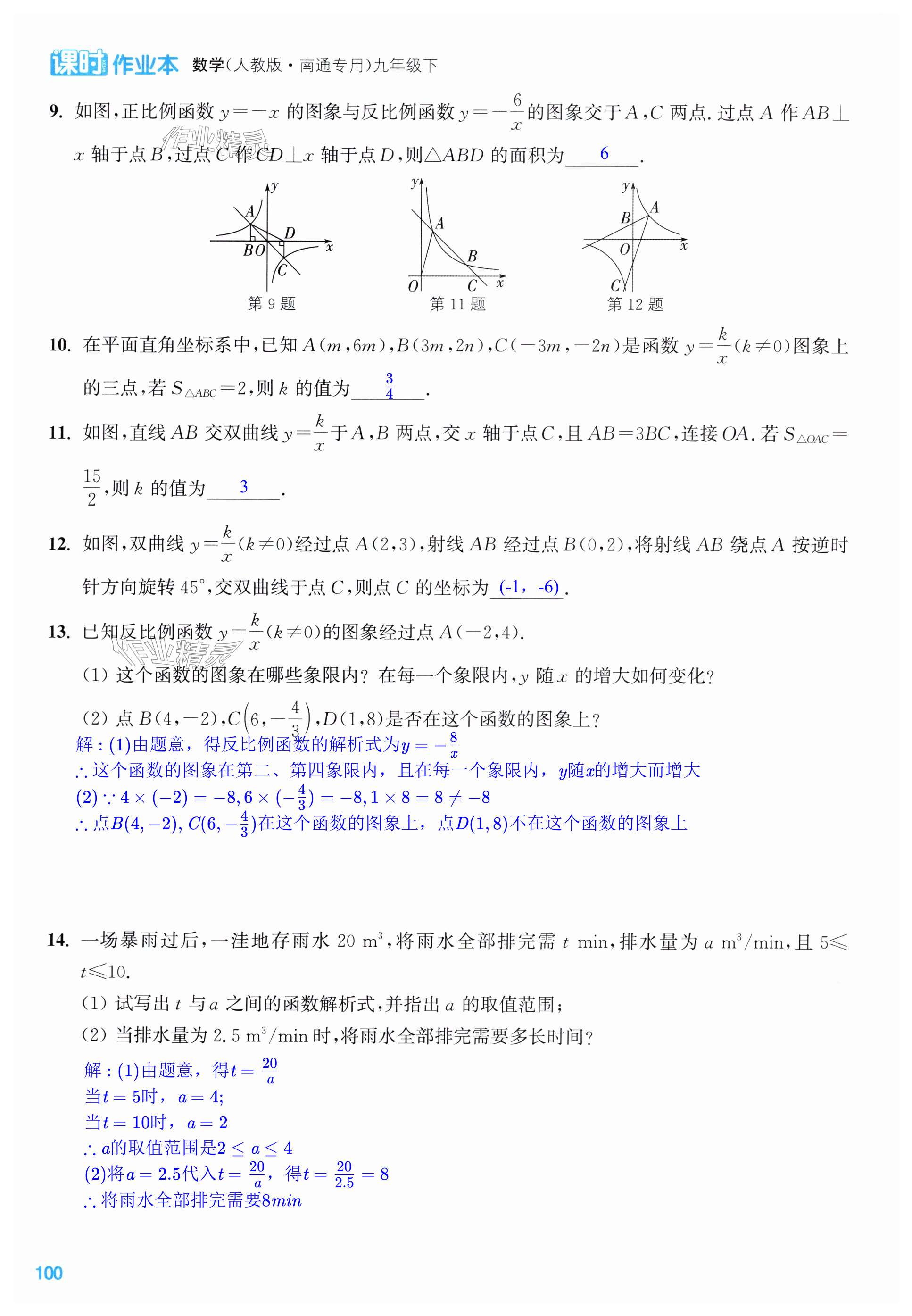 第100页