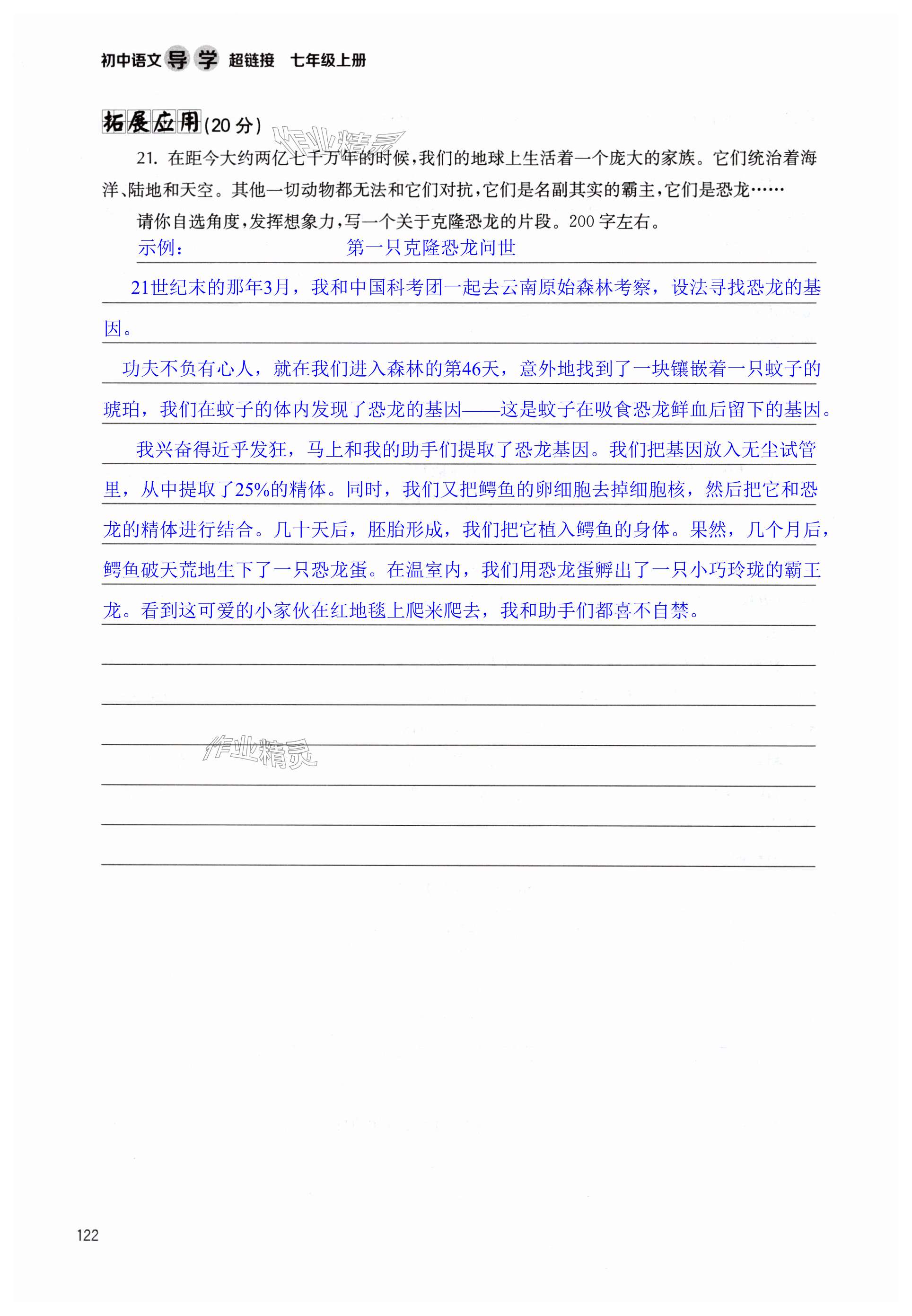 第122页