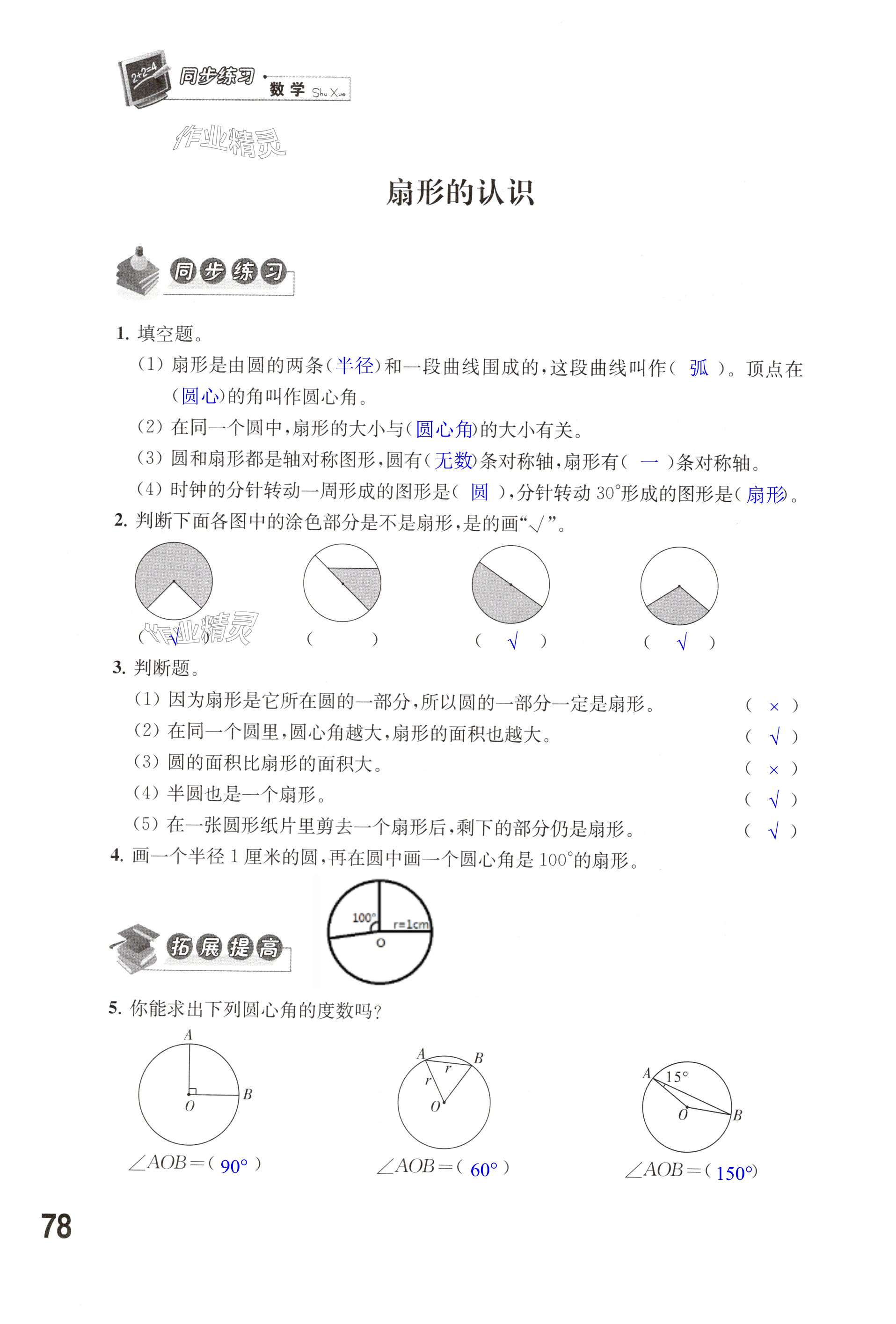 第78页