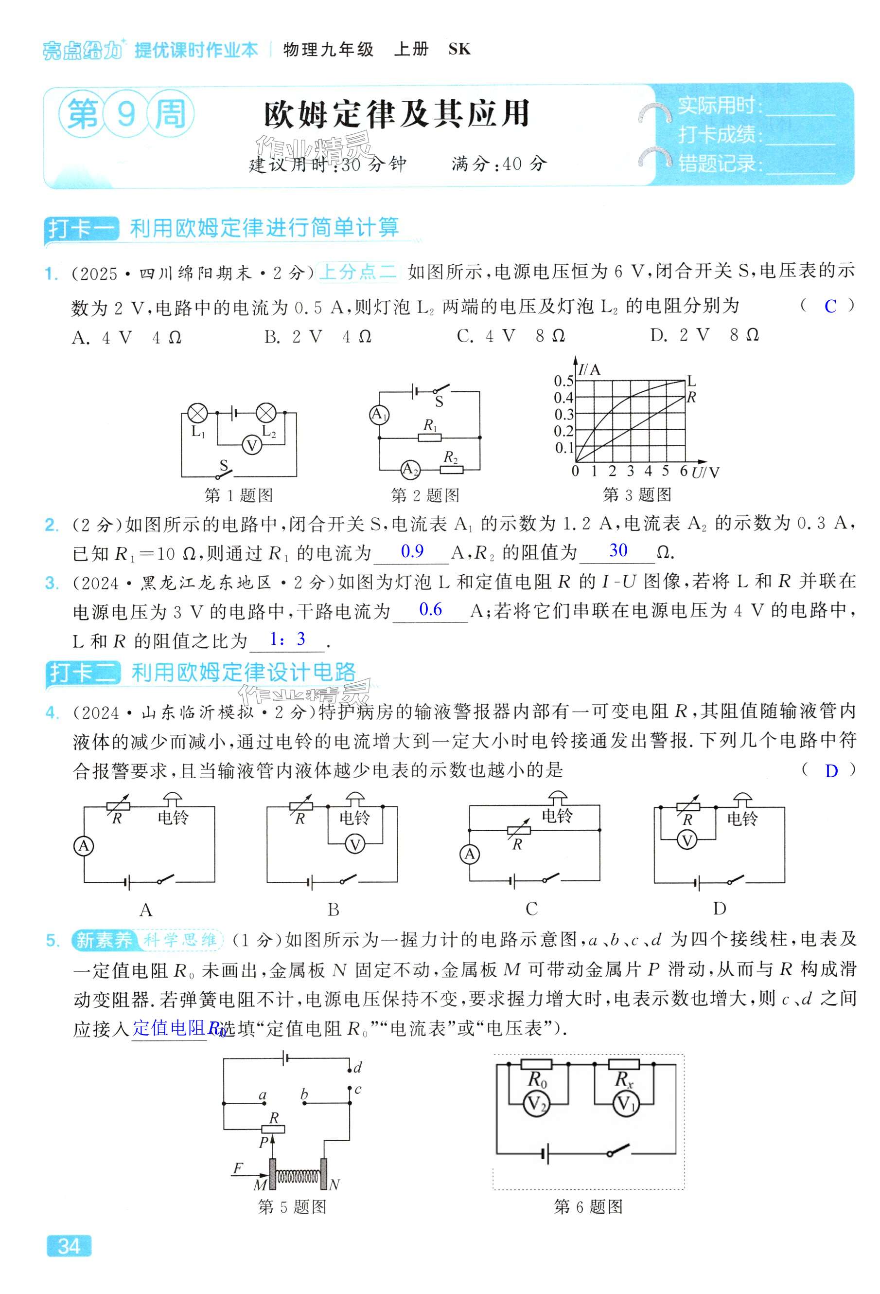 第34页