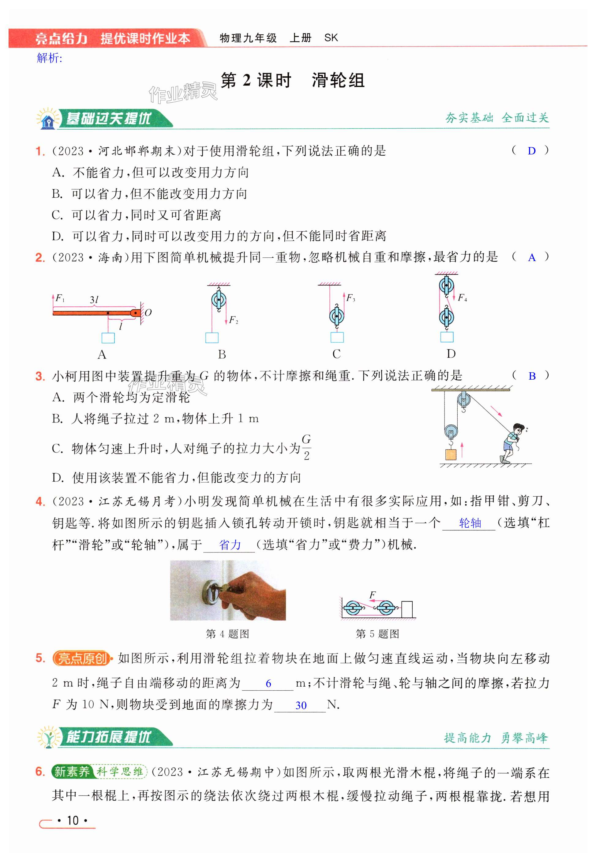 第10页