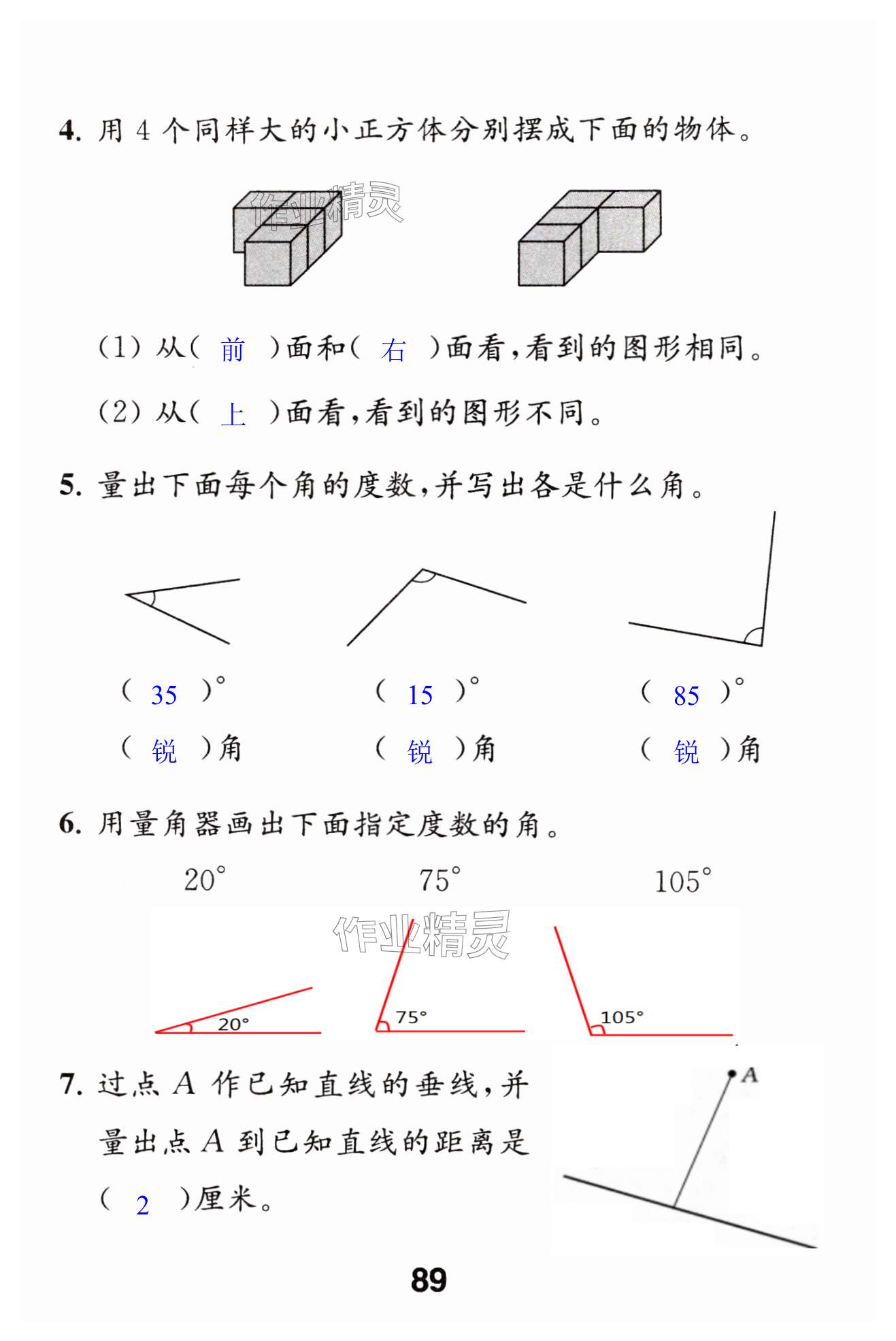 第89页