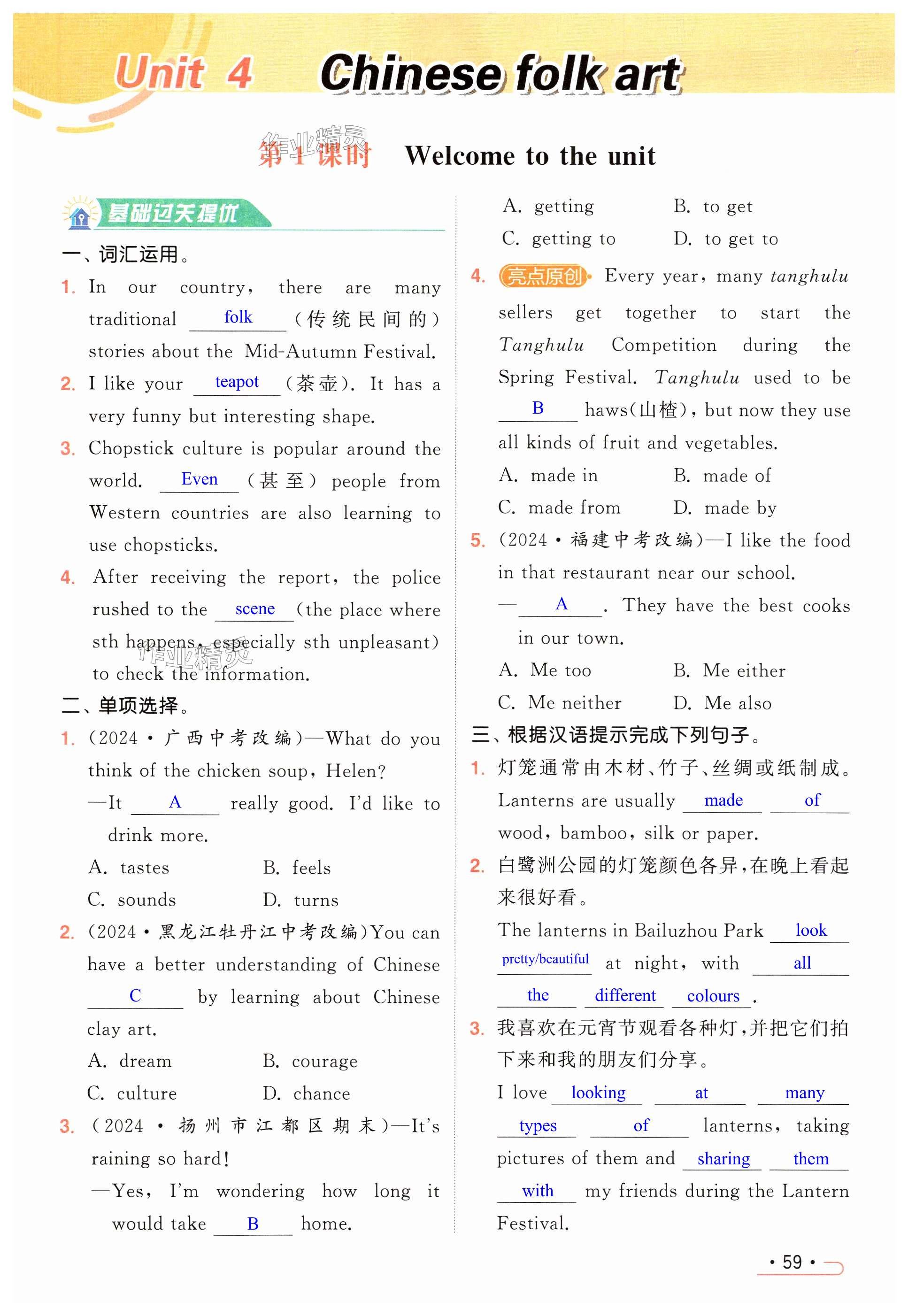 第59页