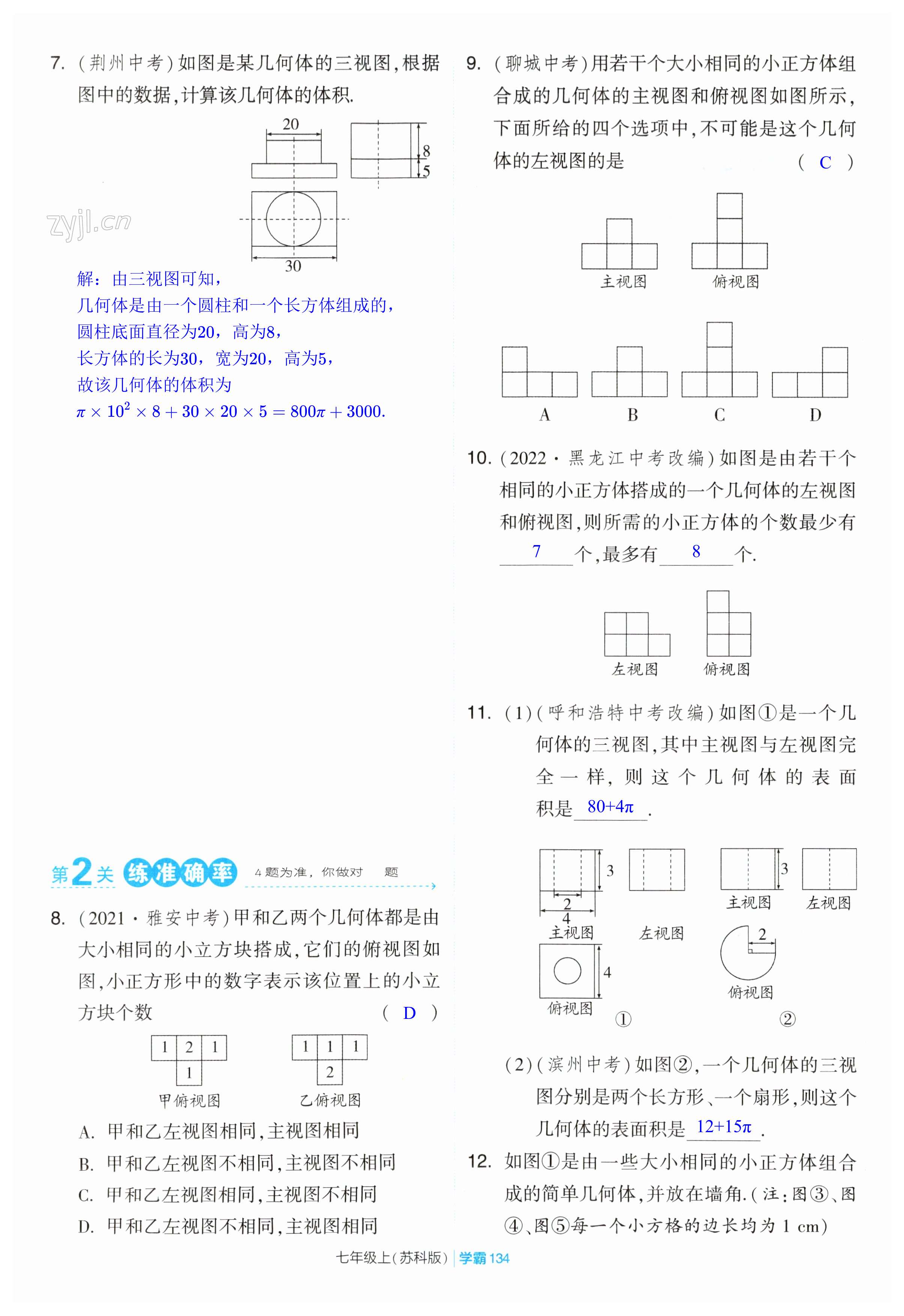 第134页