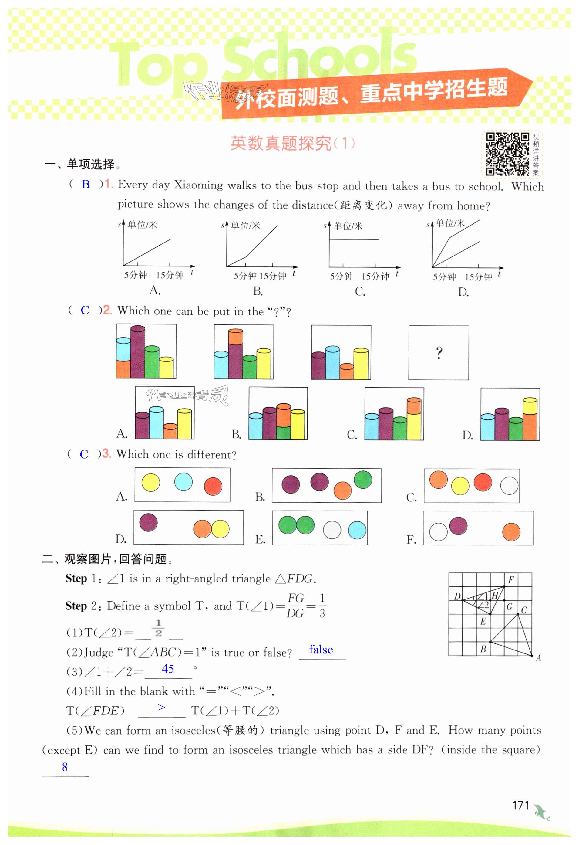 第171页