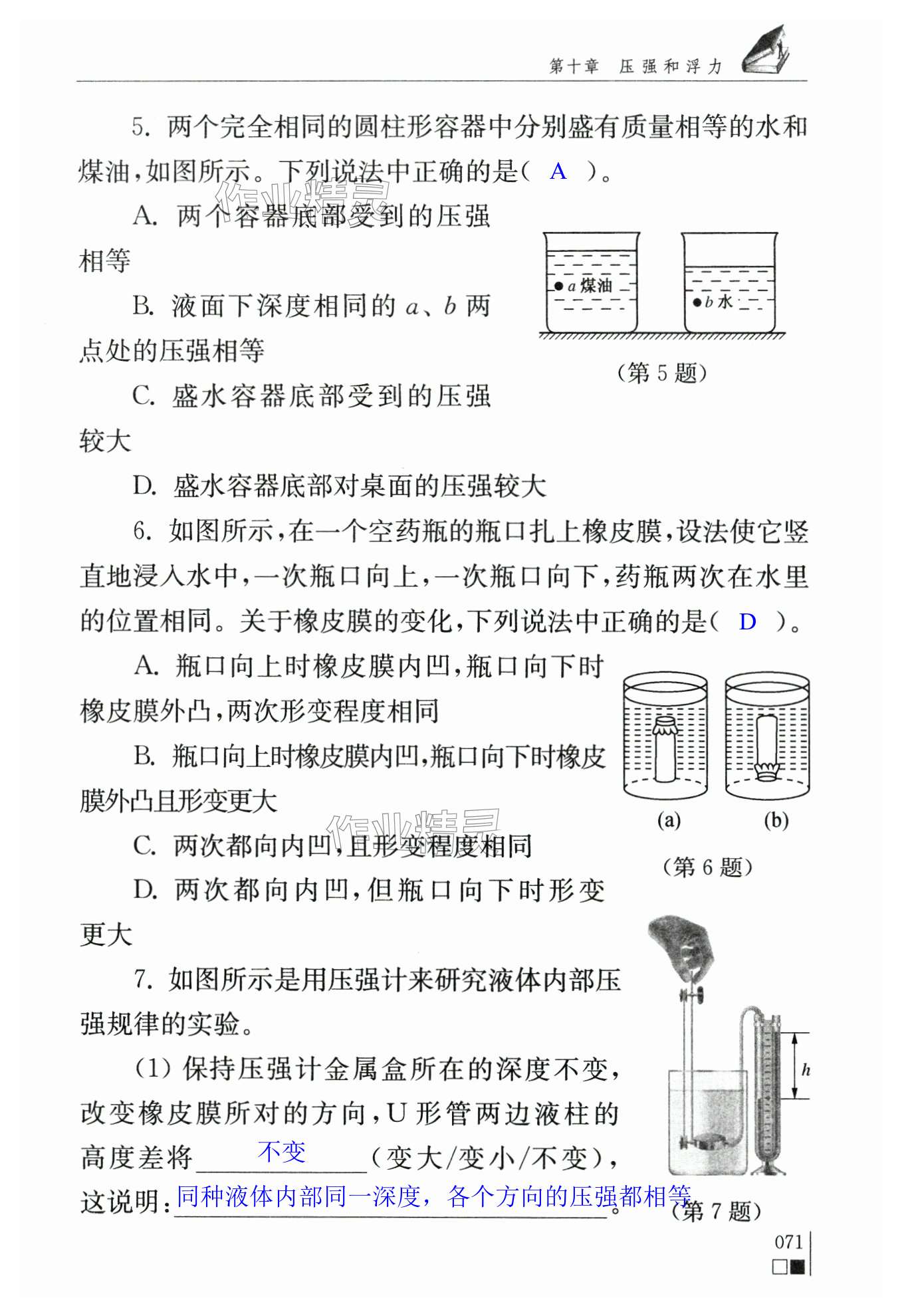 第71页