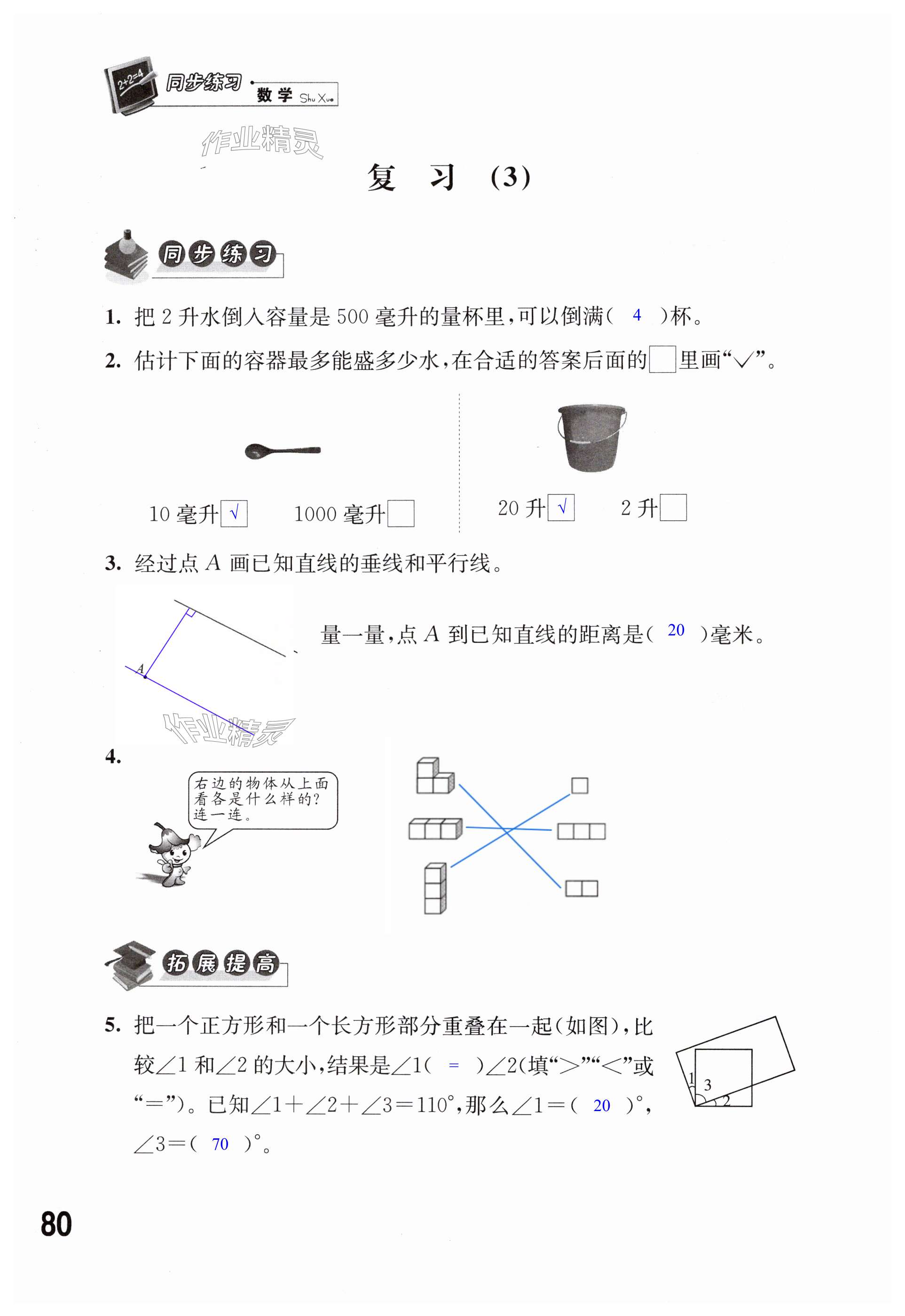 第80页