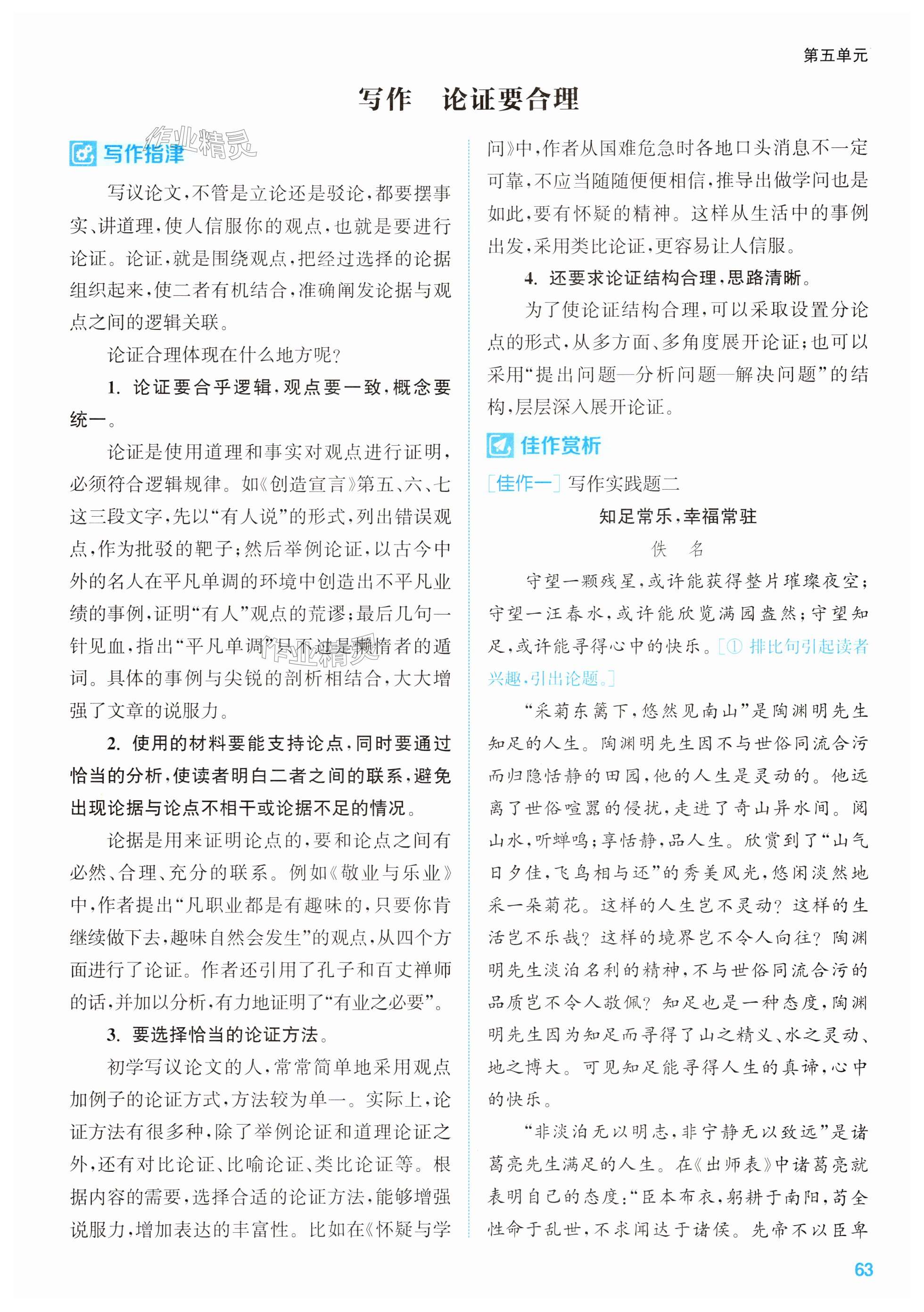 第63页