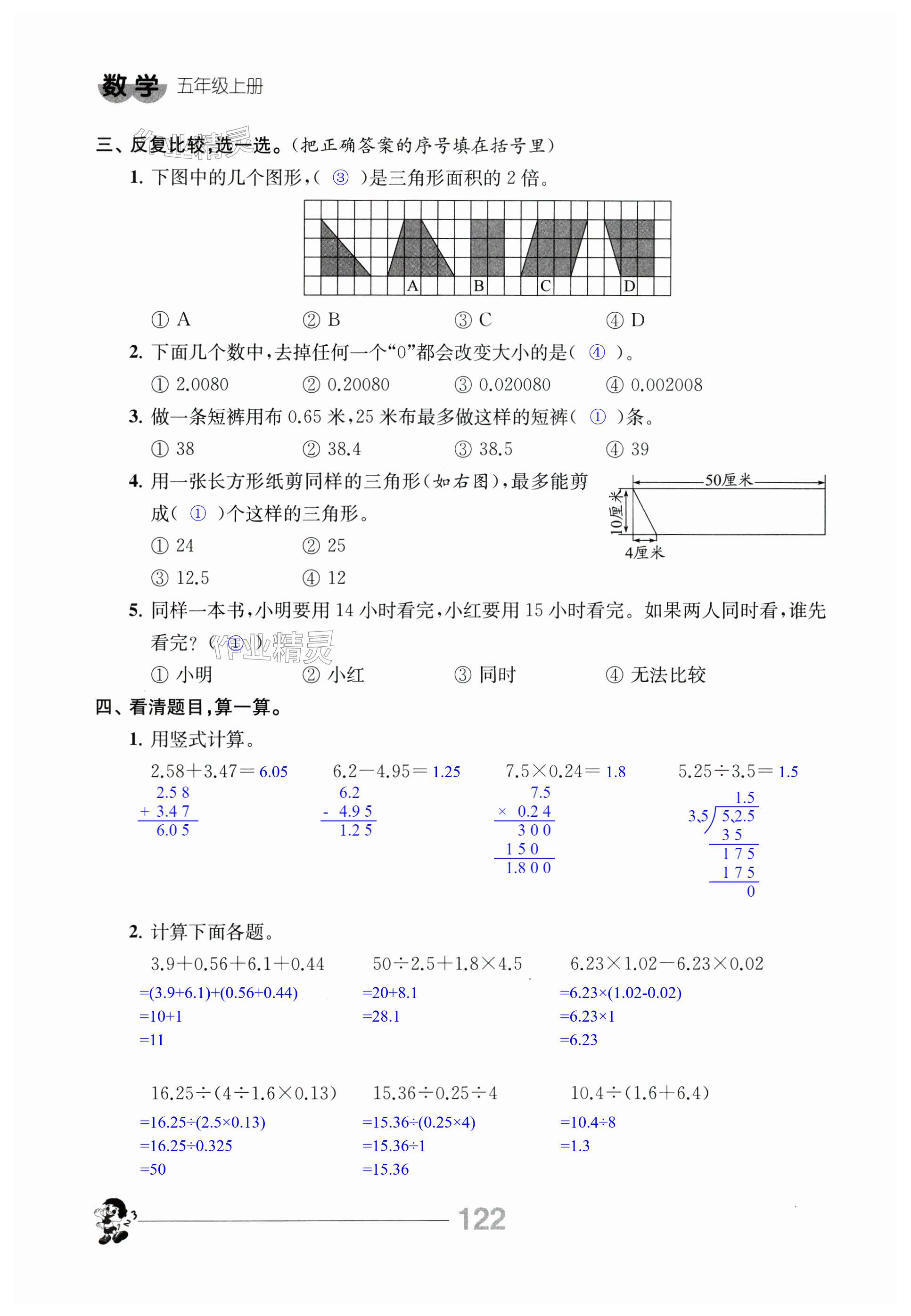 第122页