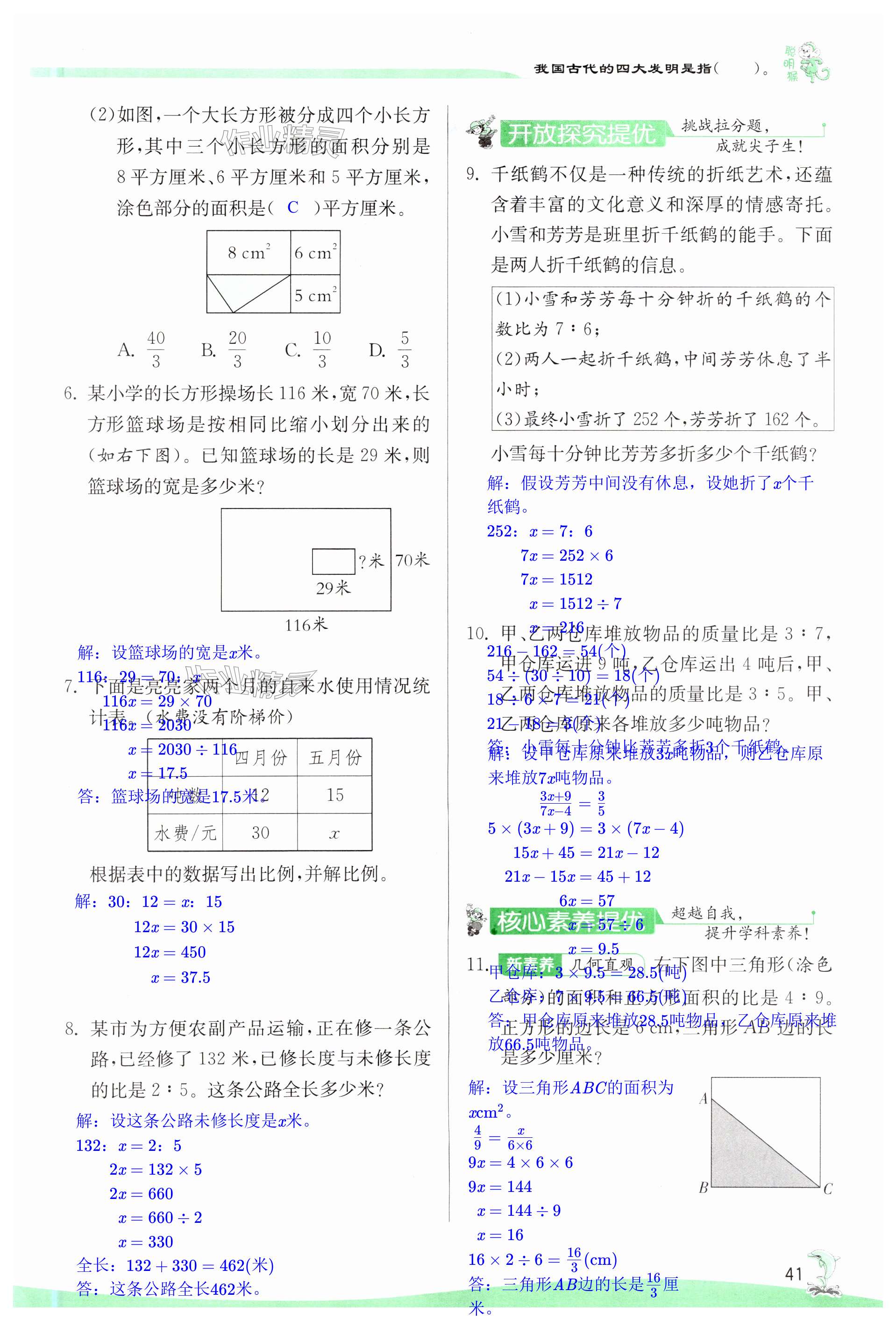 第41页