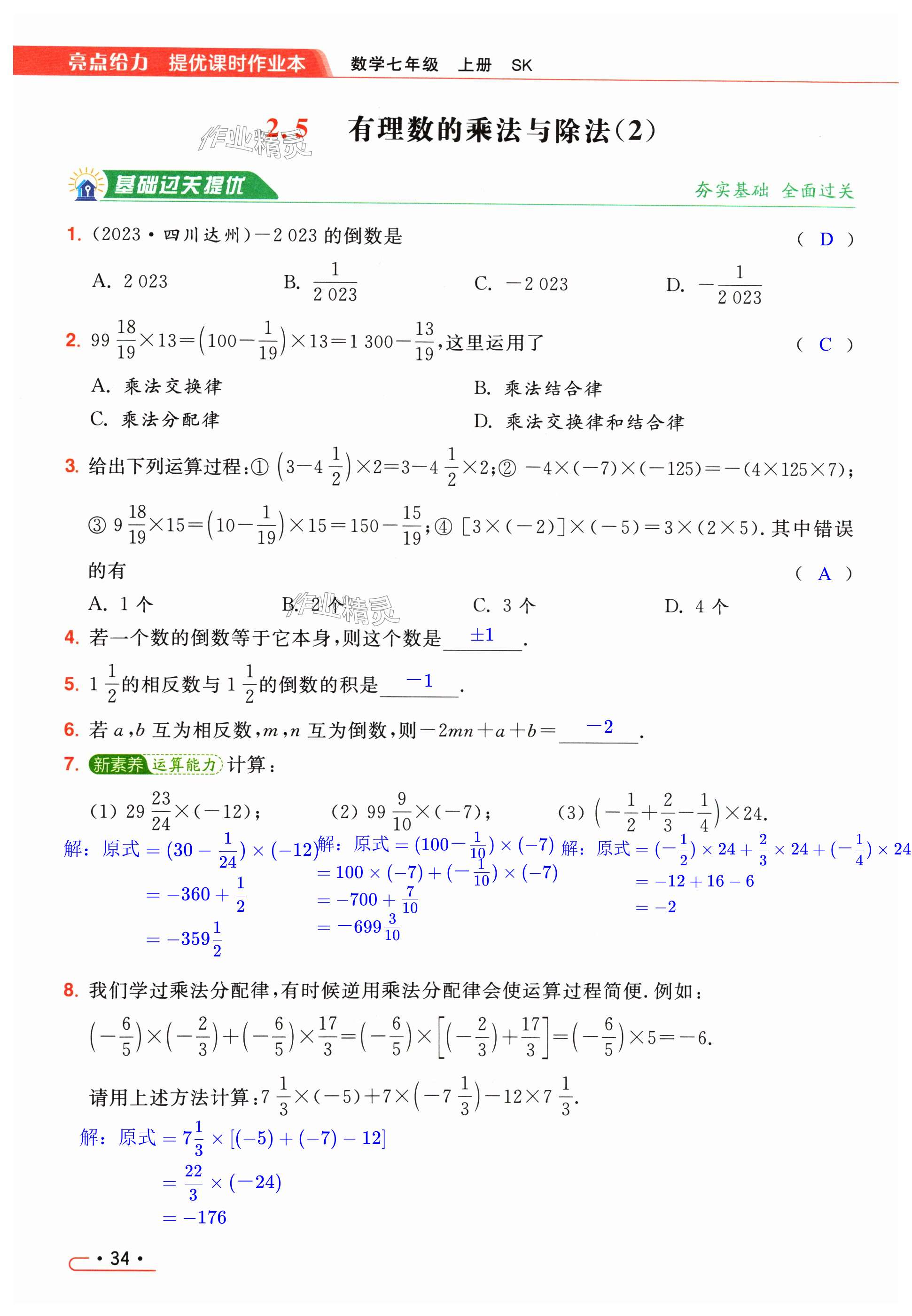 第34页