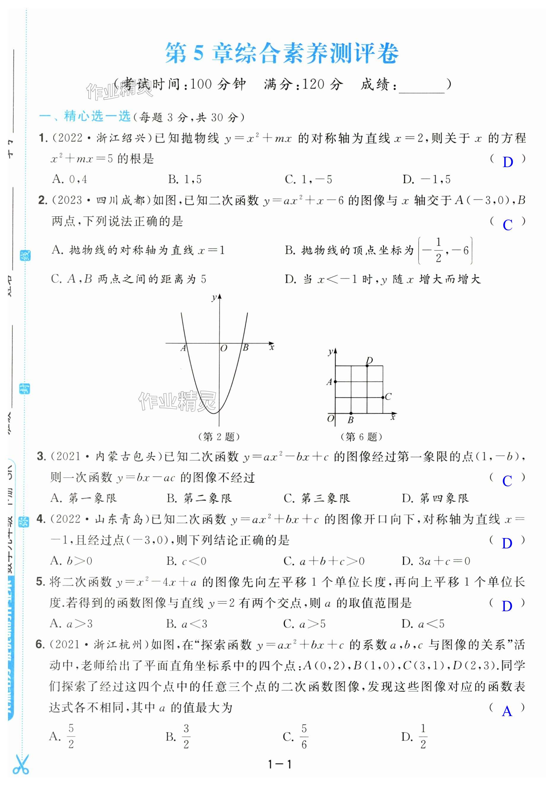 第1页