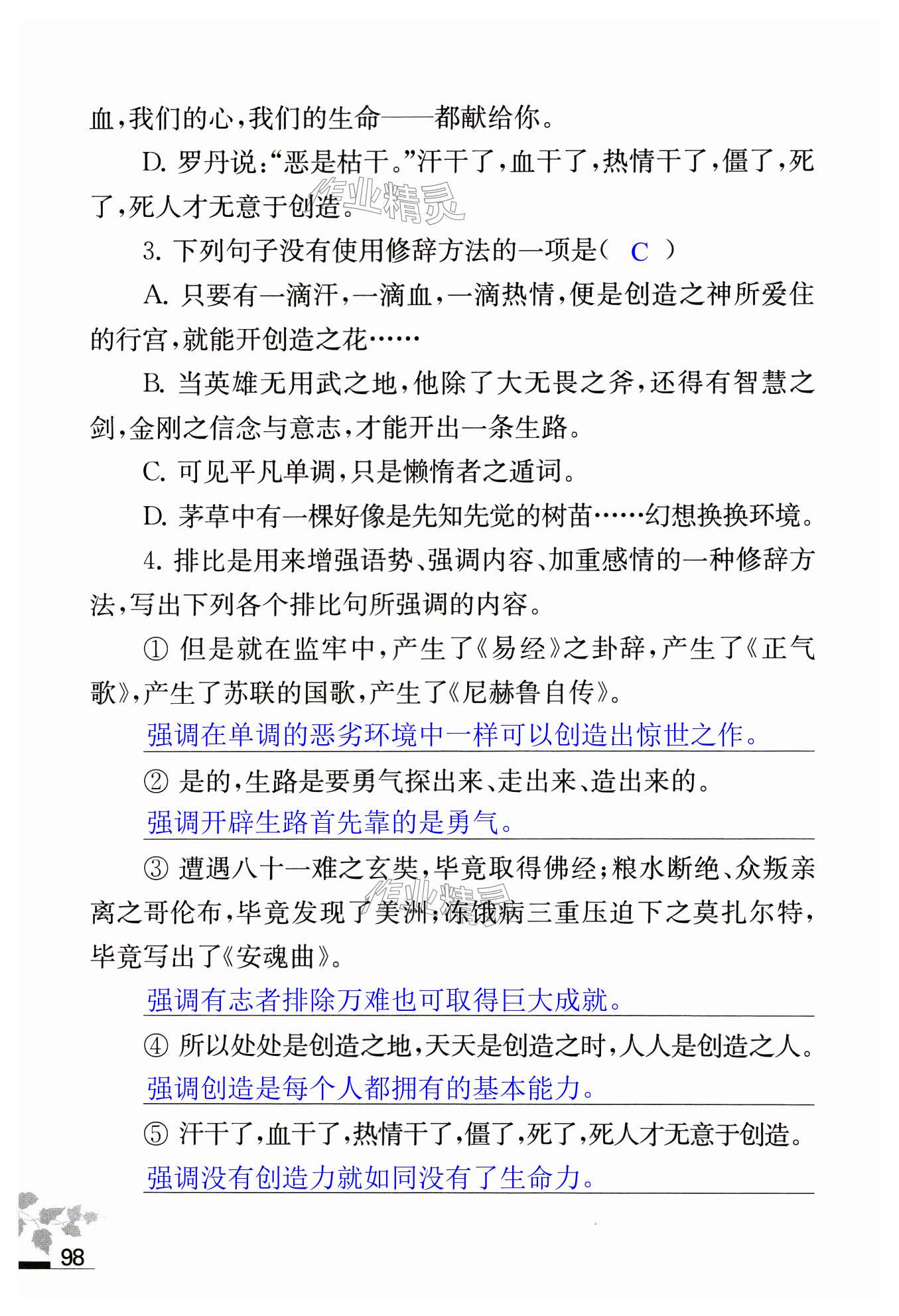 第98页