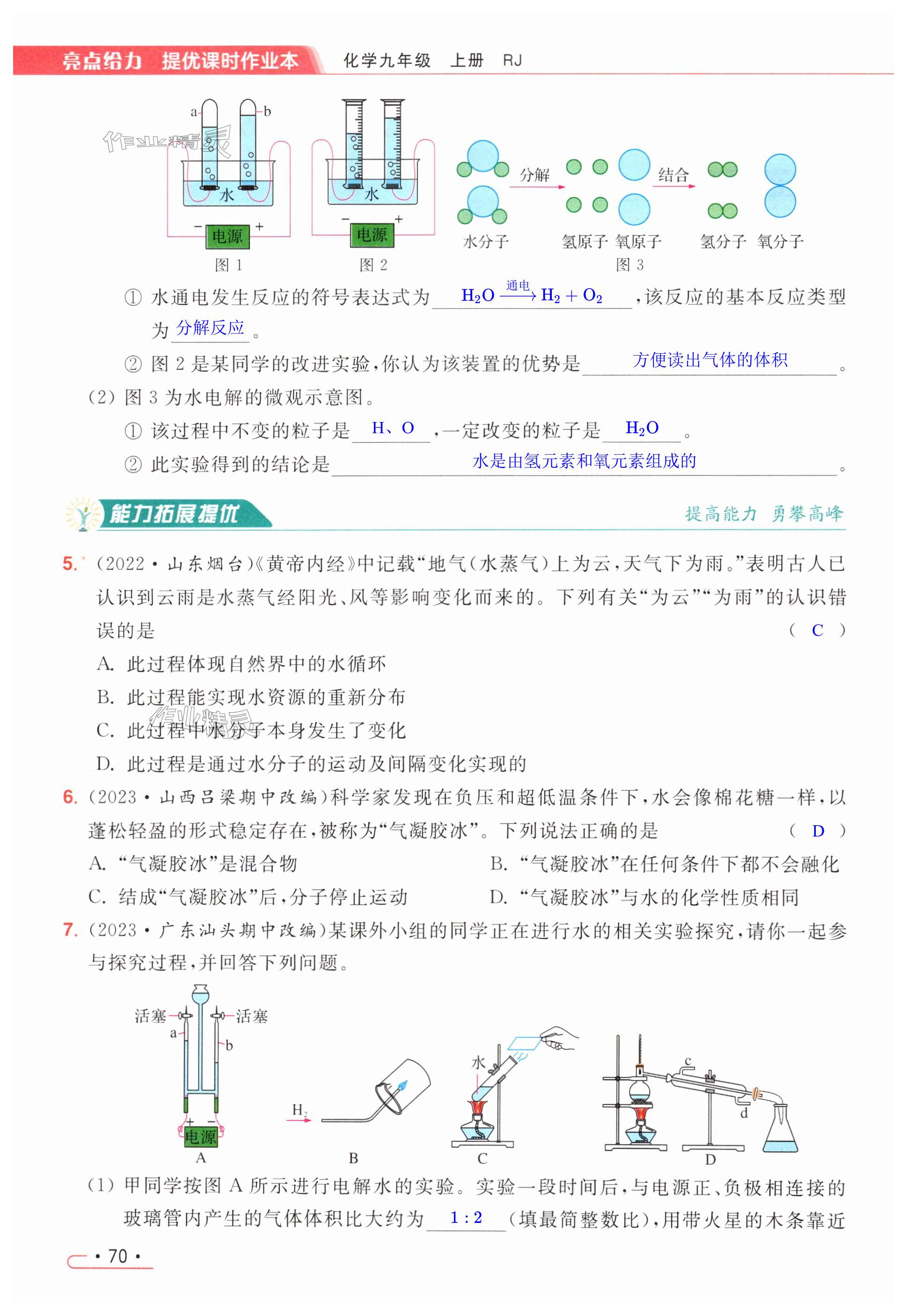 第70页