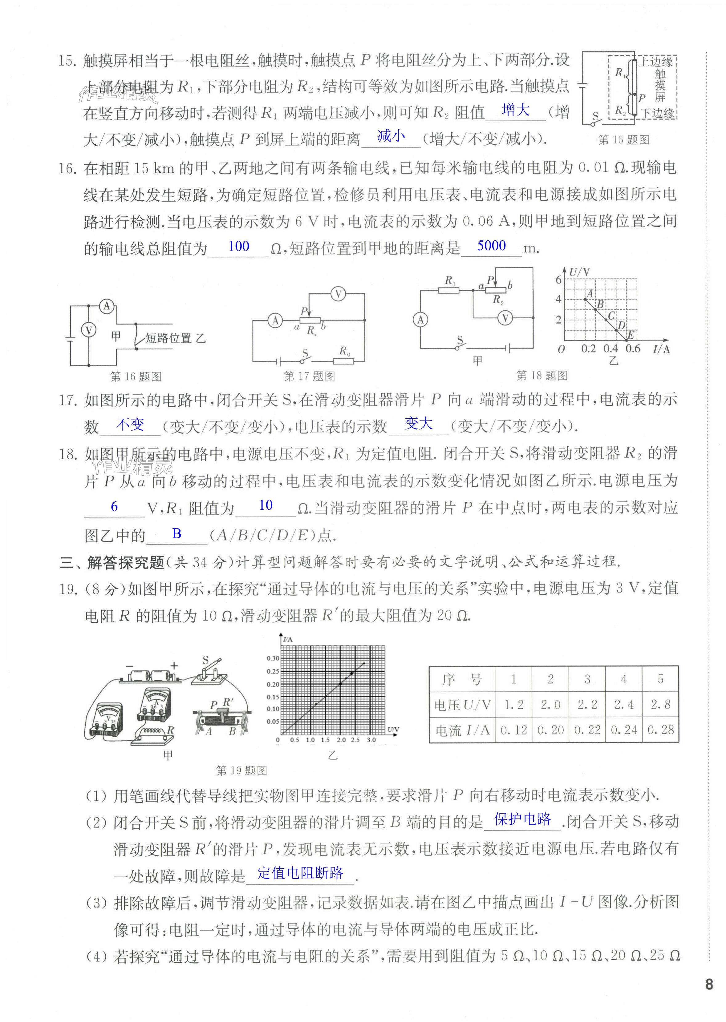 第15页