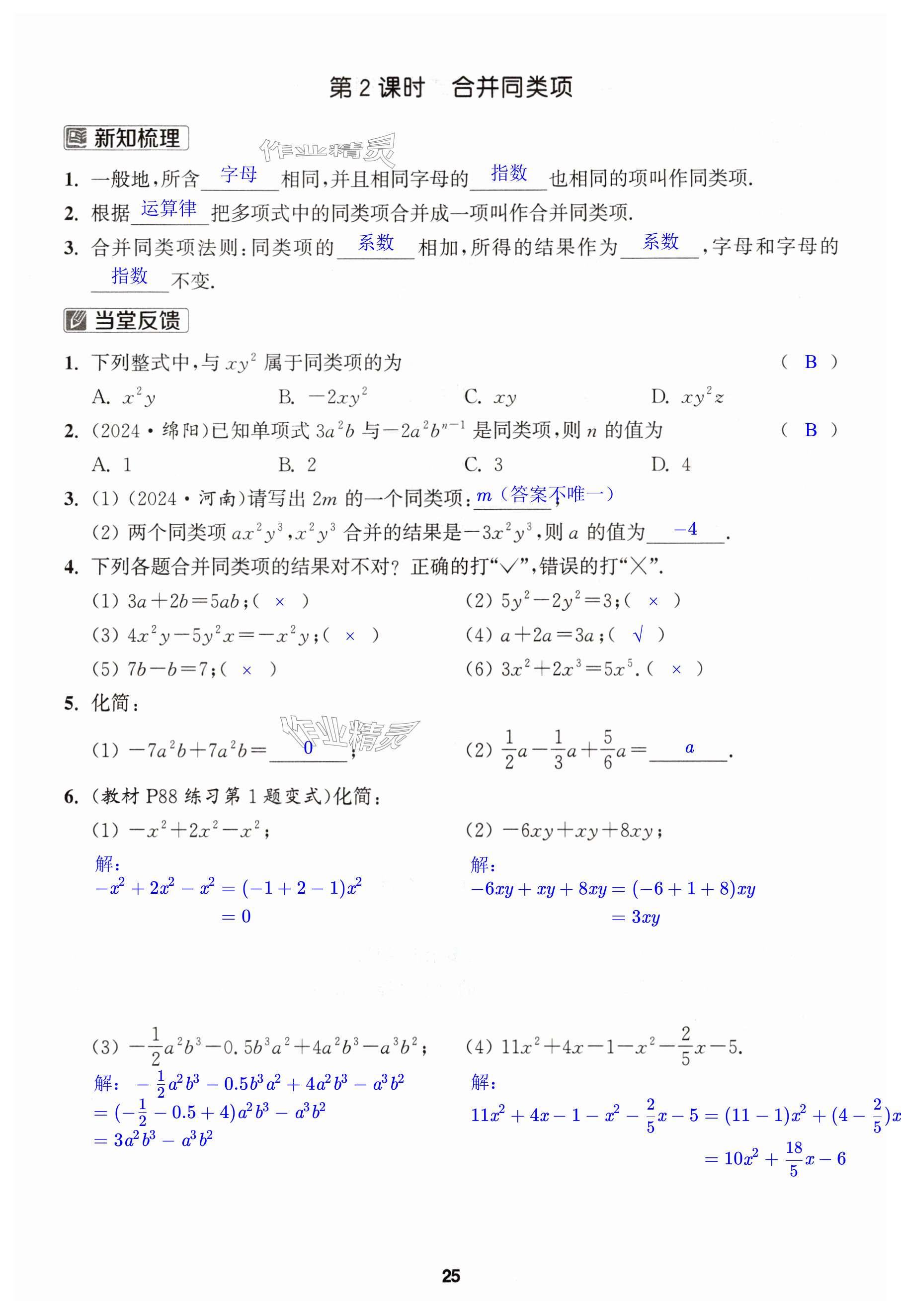 第25页