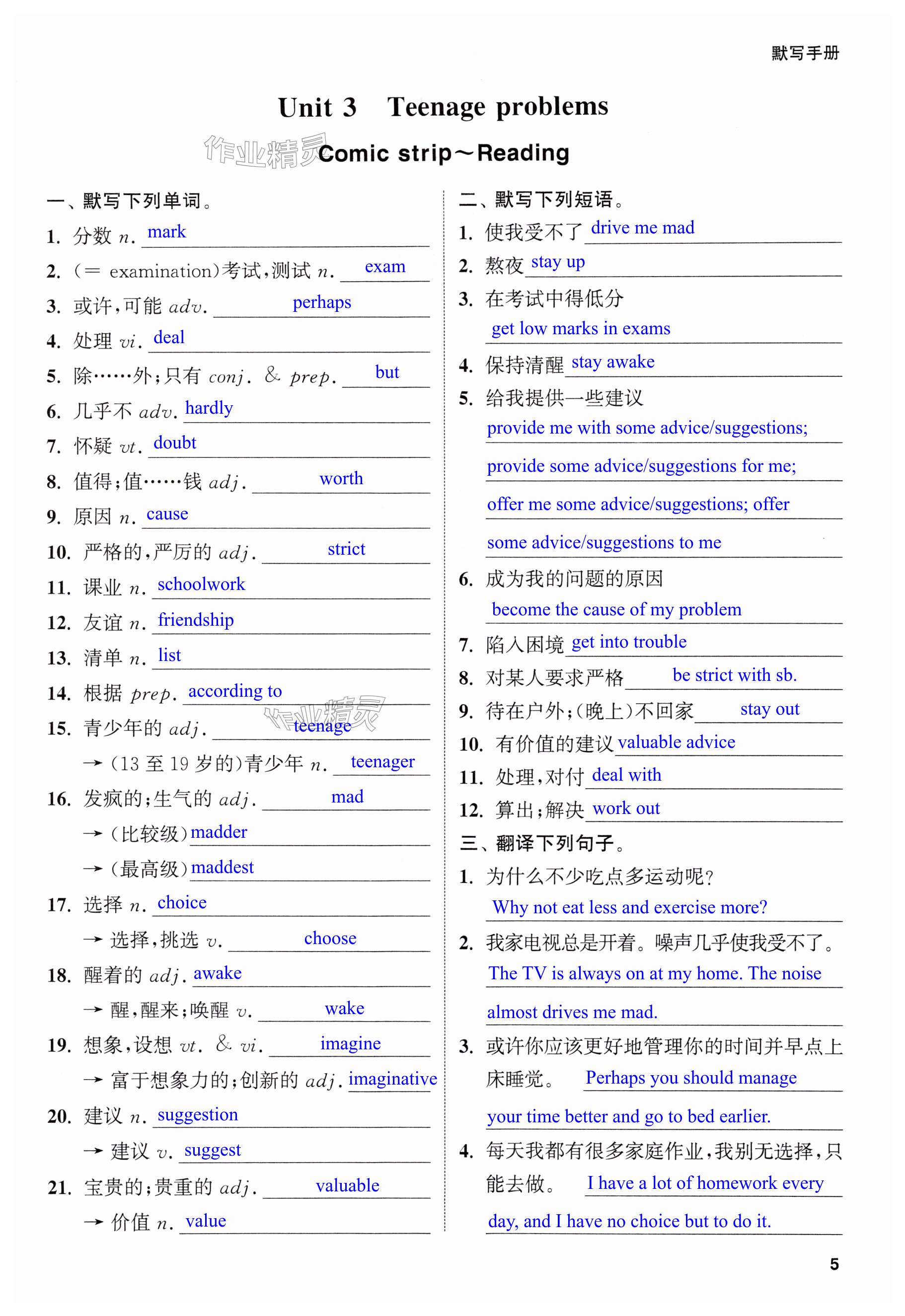 第5页