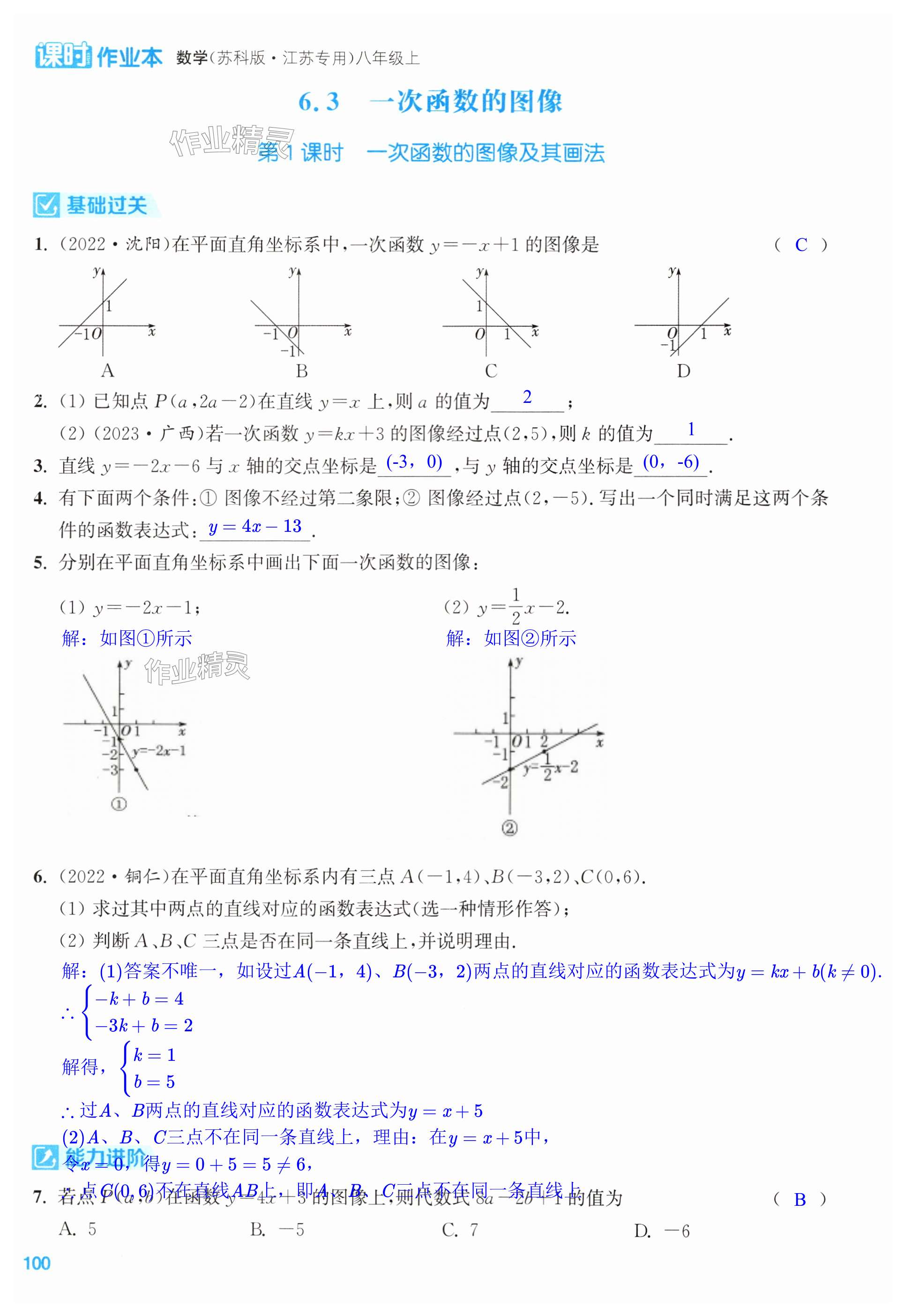 第100页