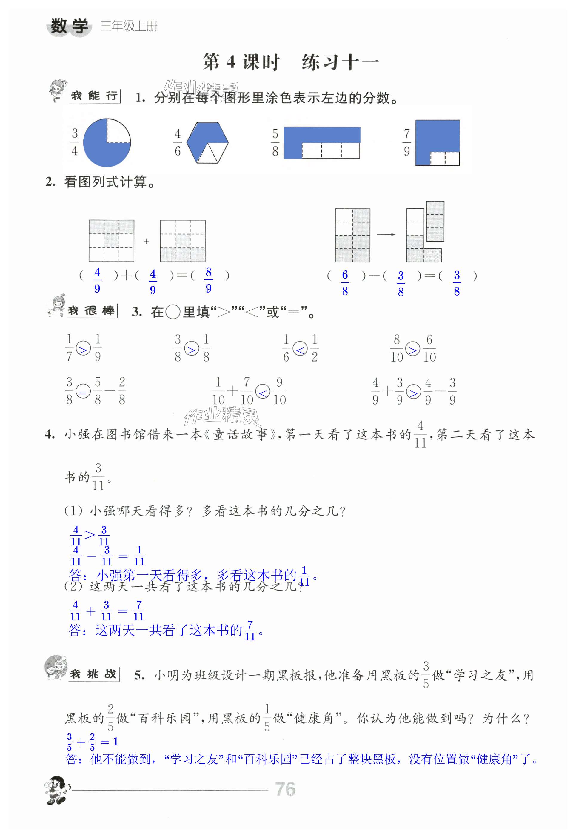 第76页