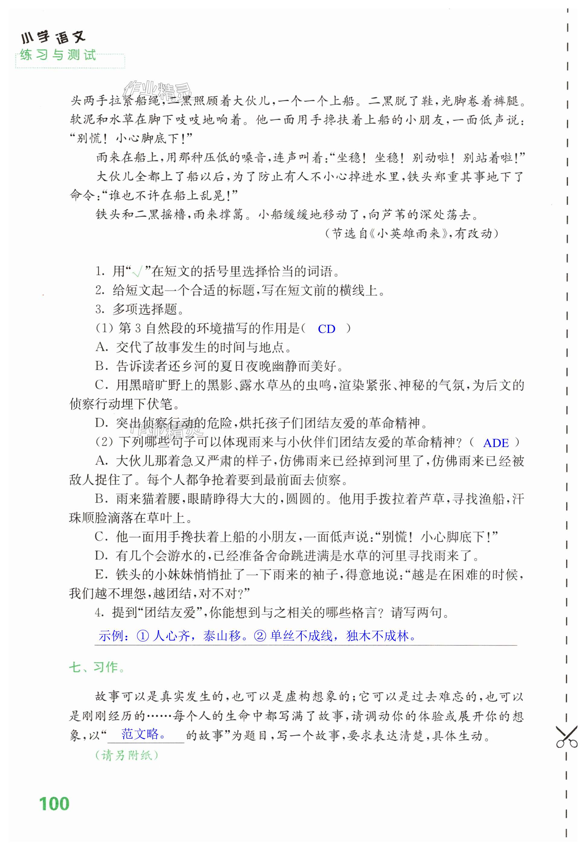 第100页