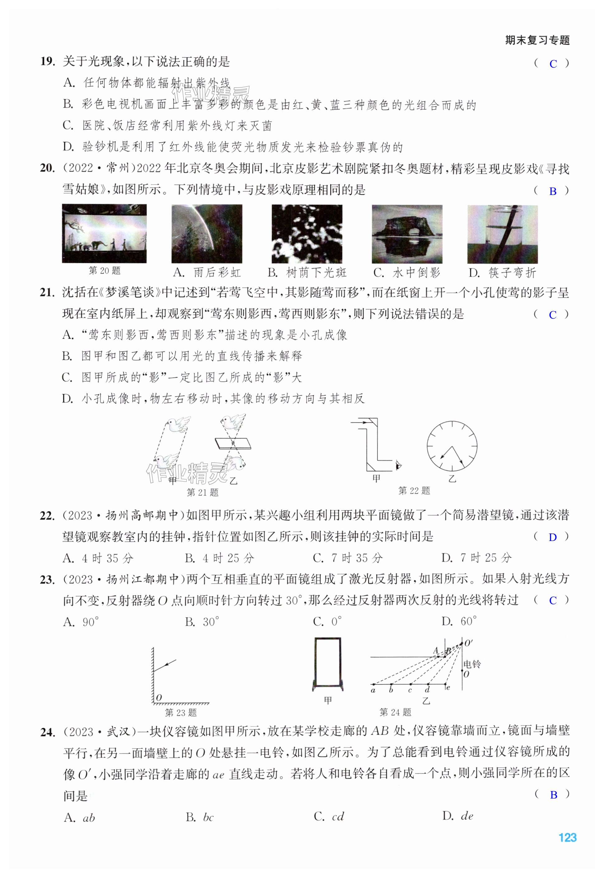 第123页