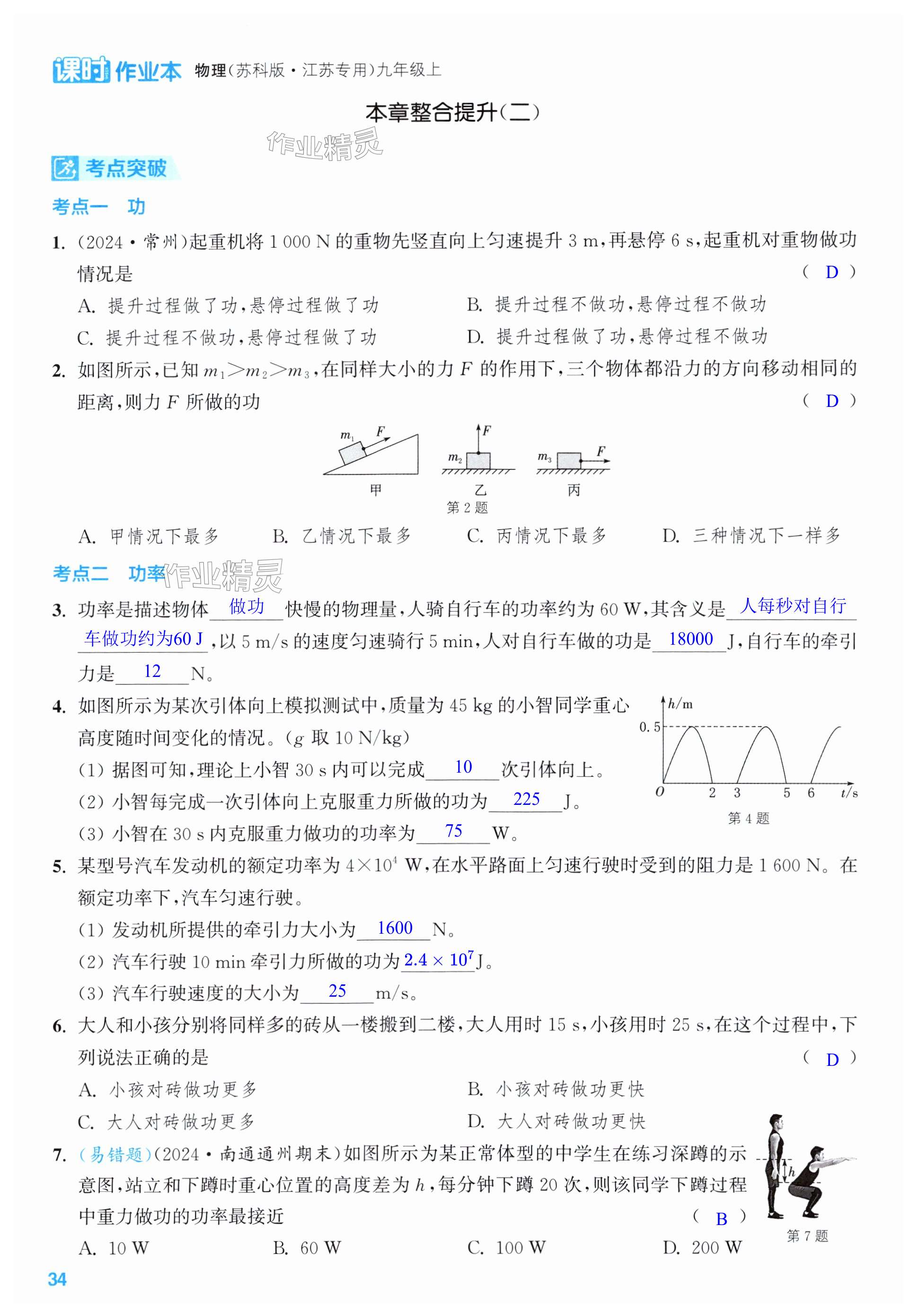 第34页
