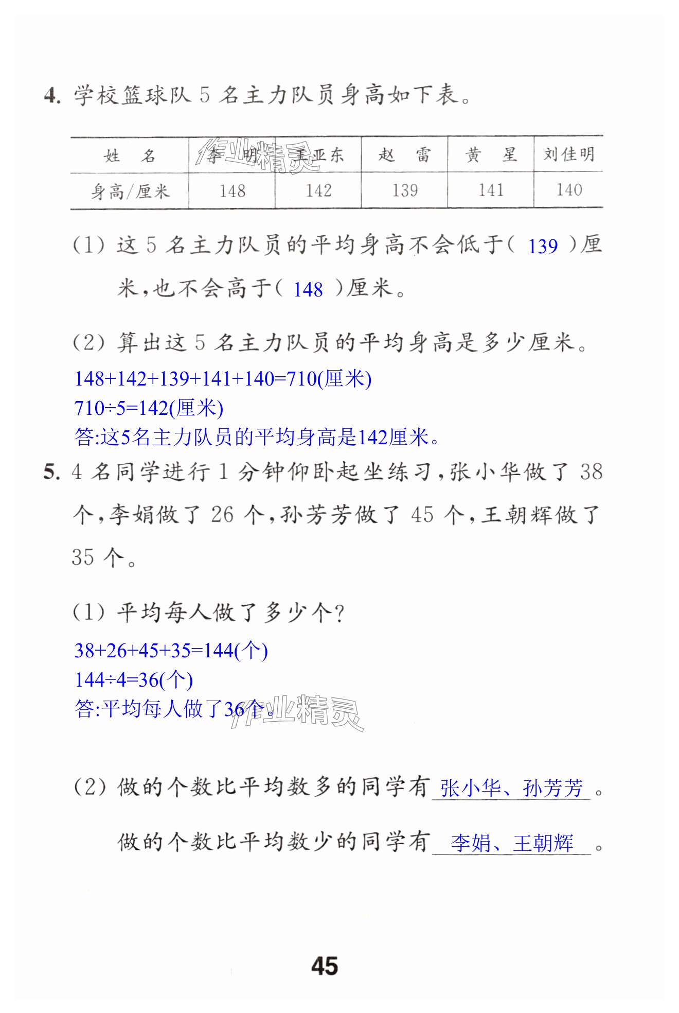 第45页