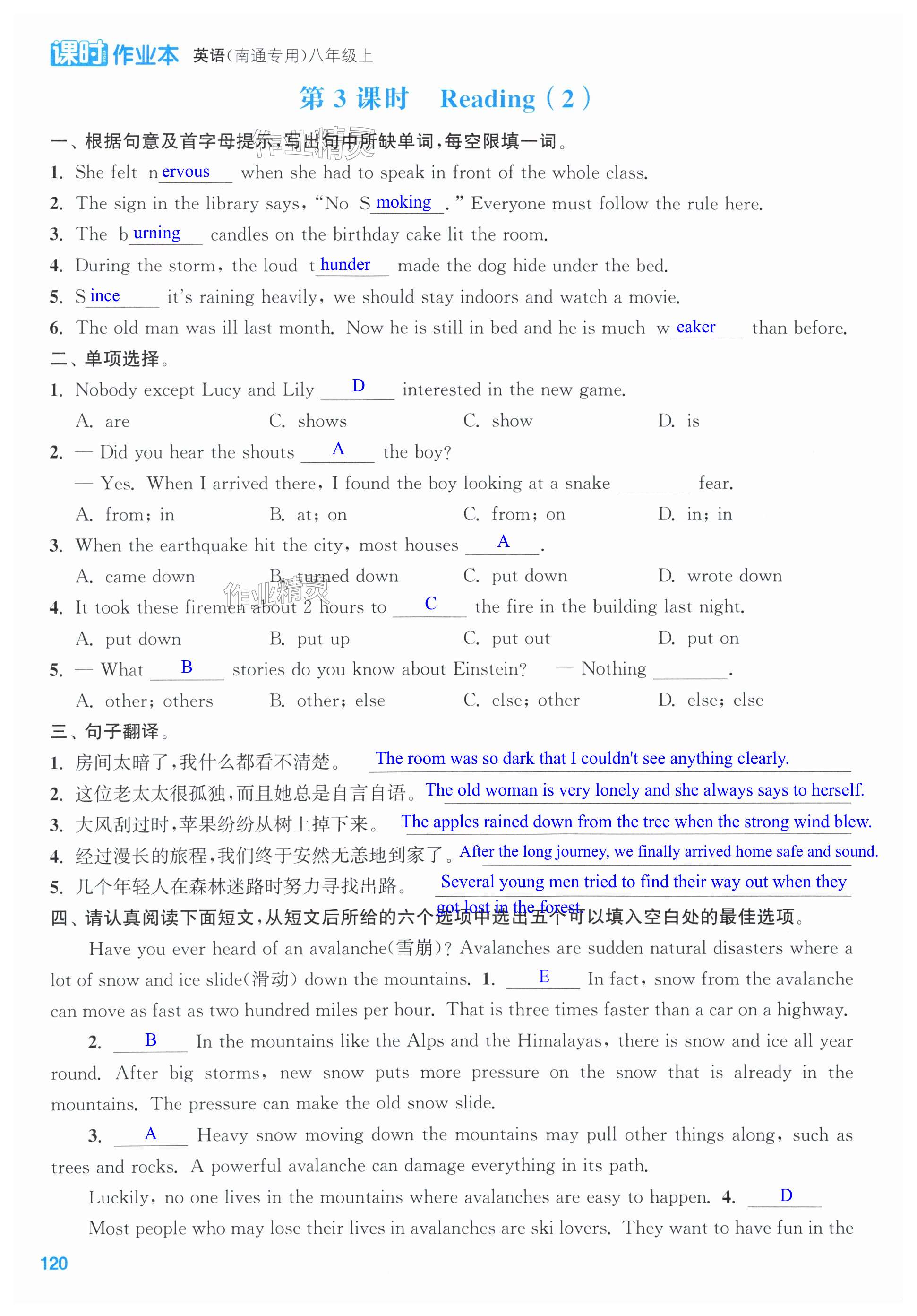 第120页