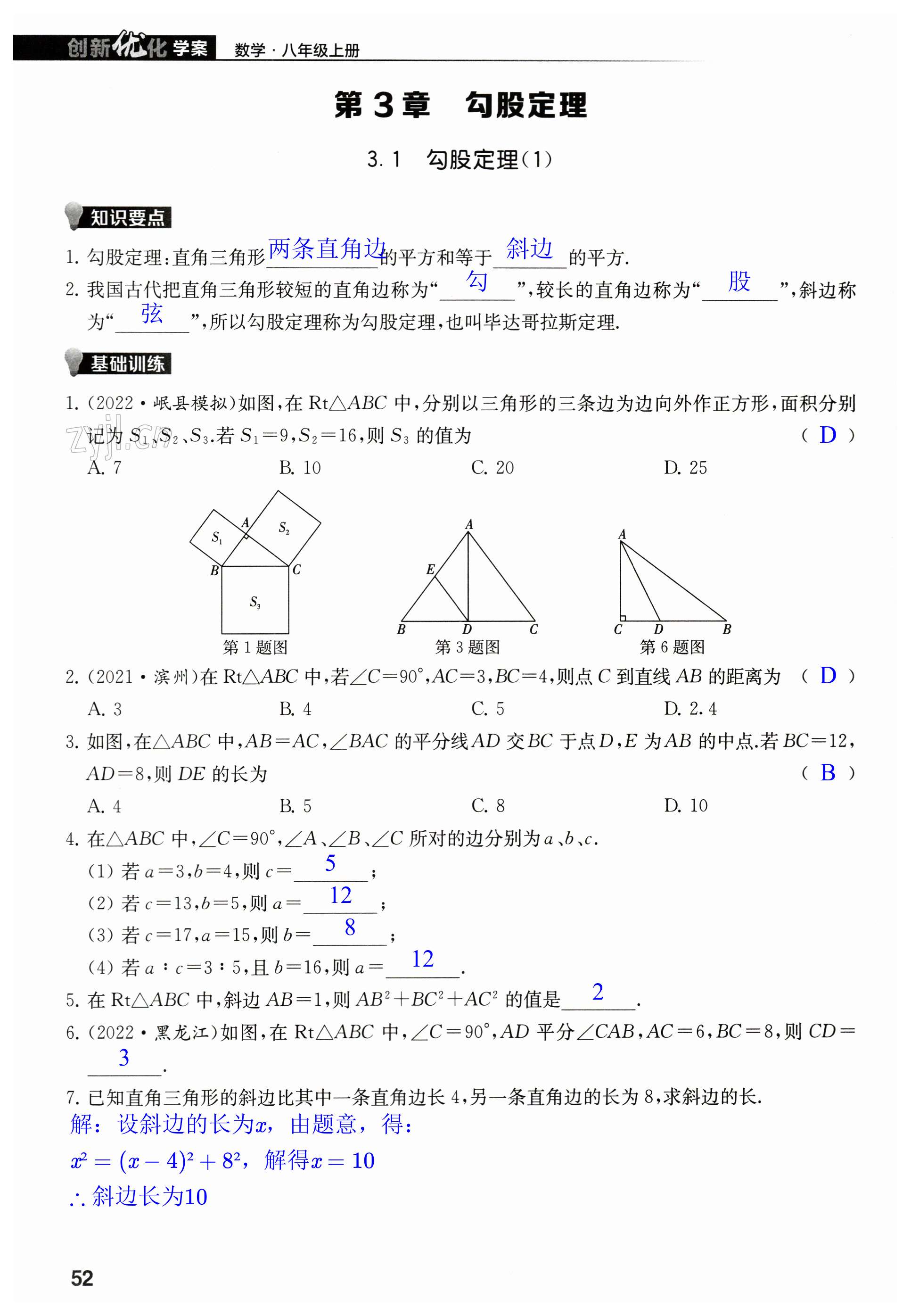 第52页