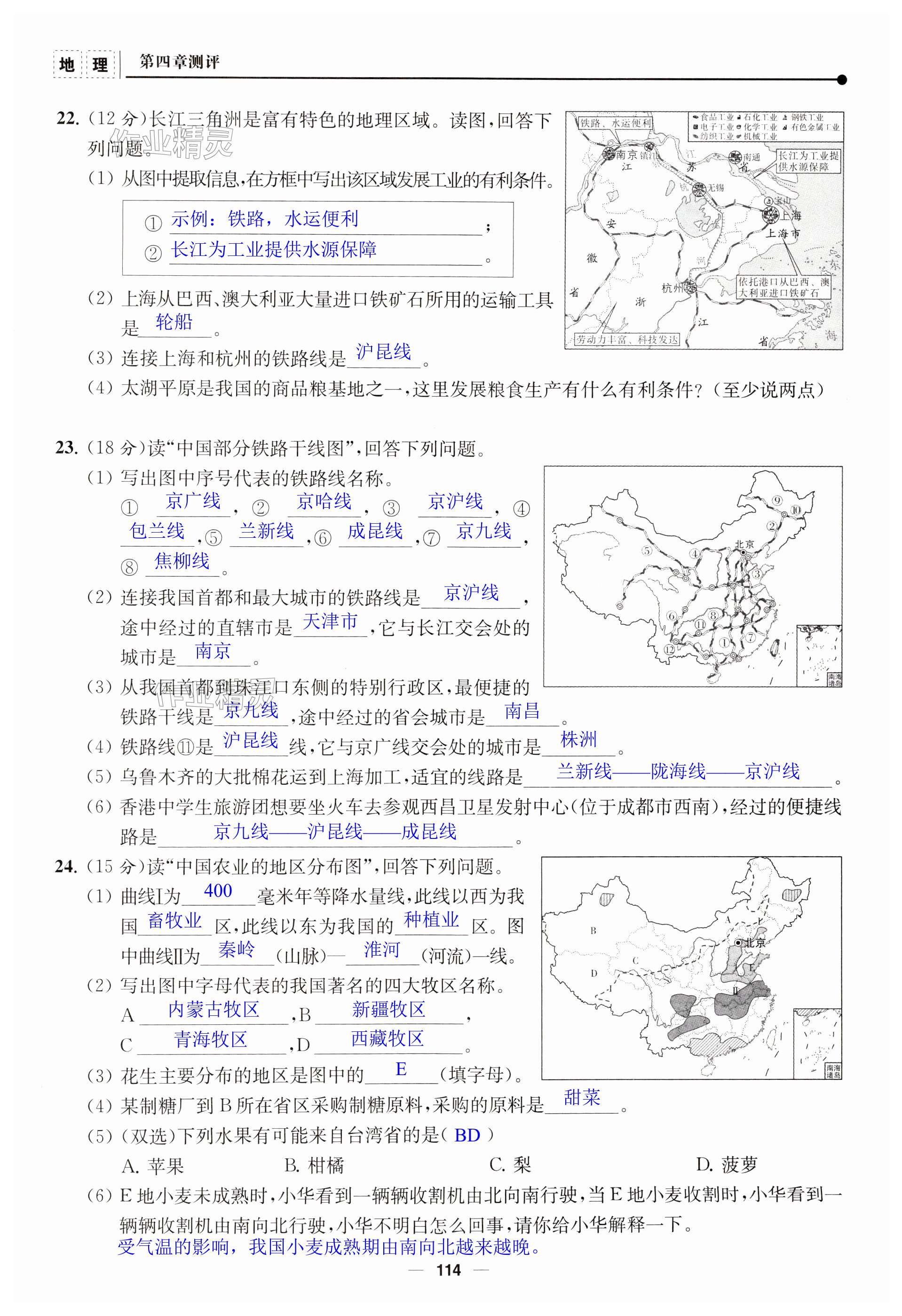 第114页