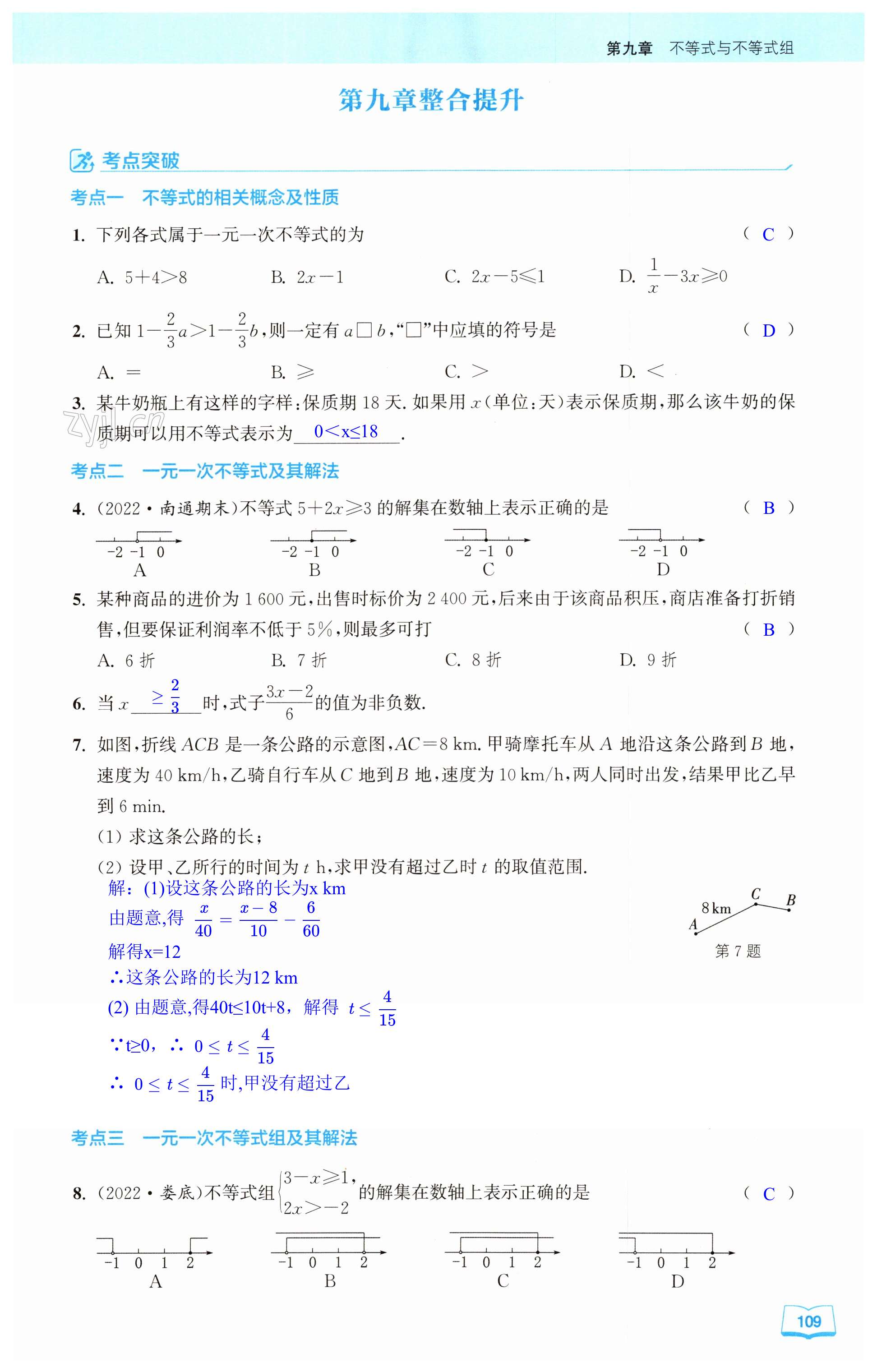 第109页