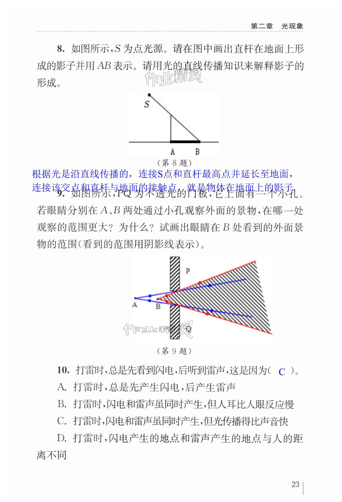 第23页