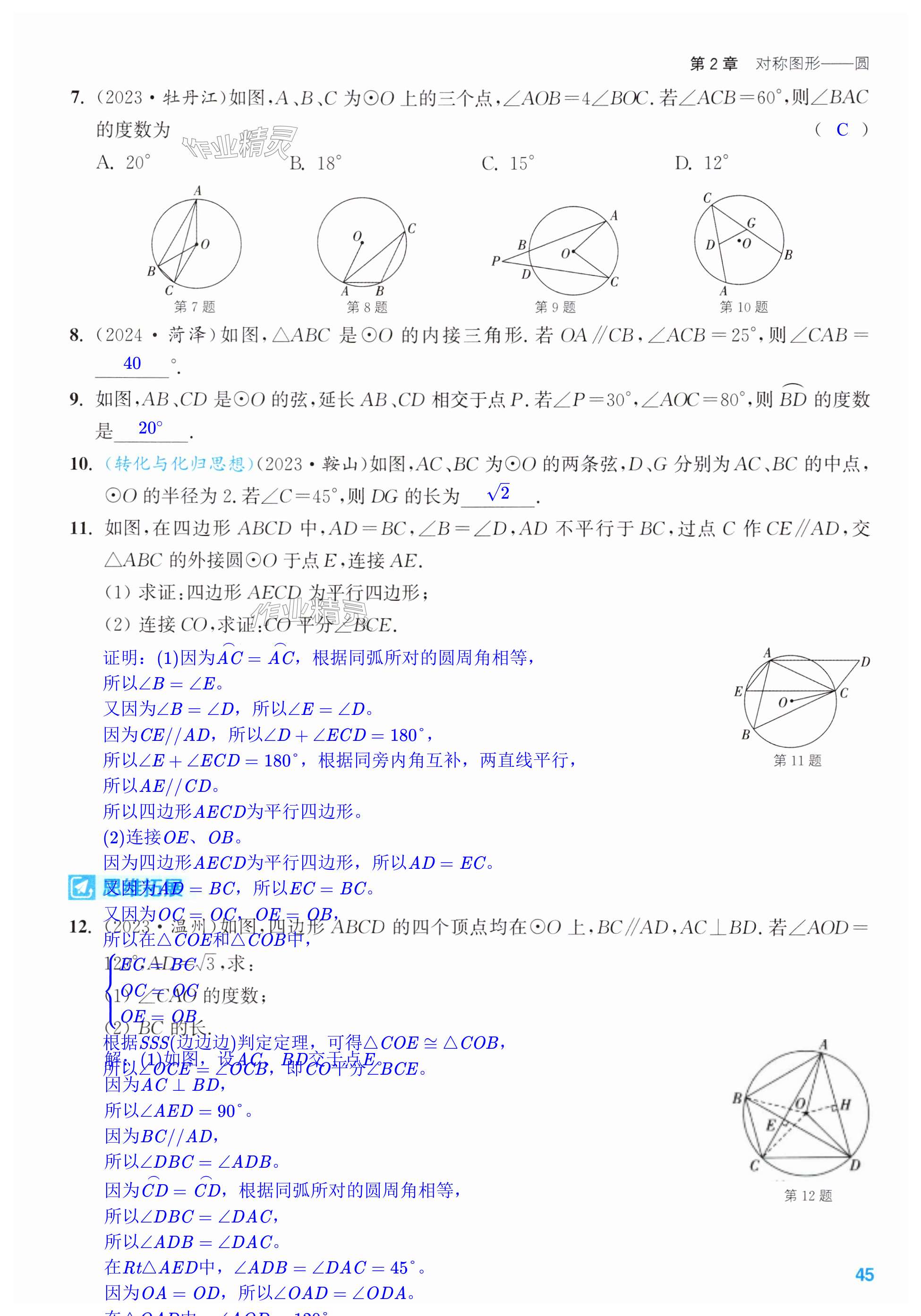 第45页