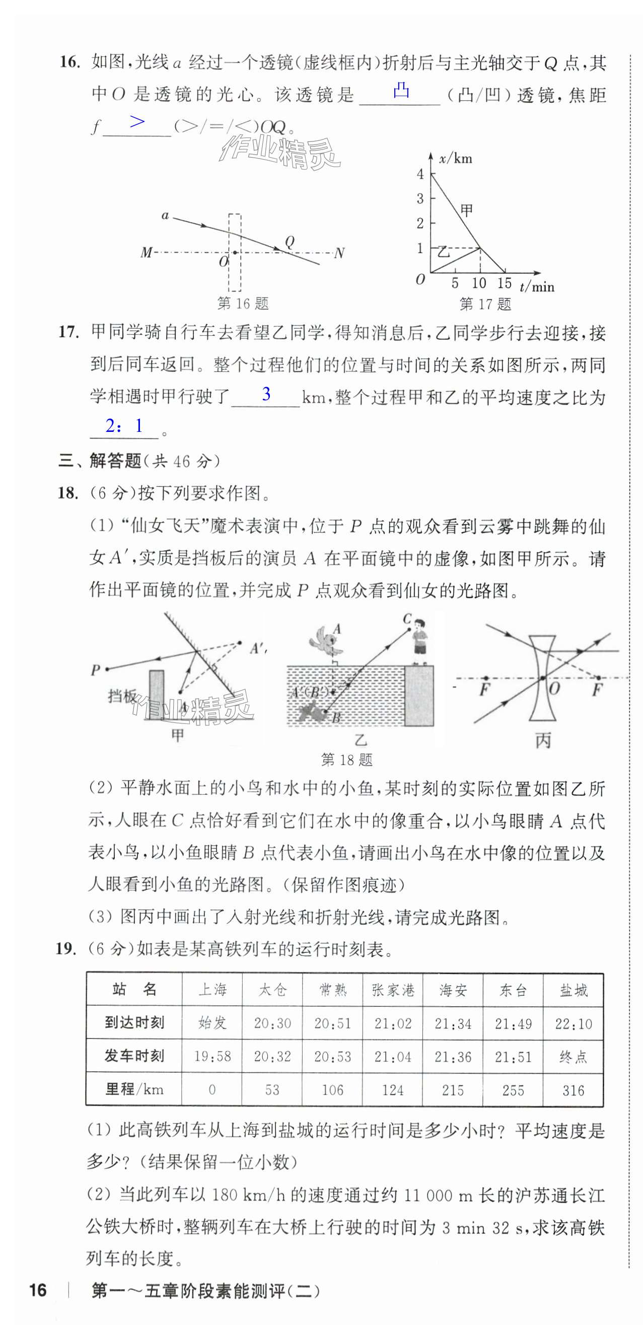 第46页