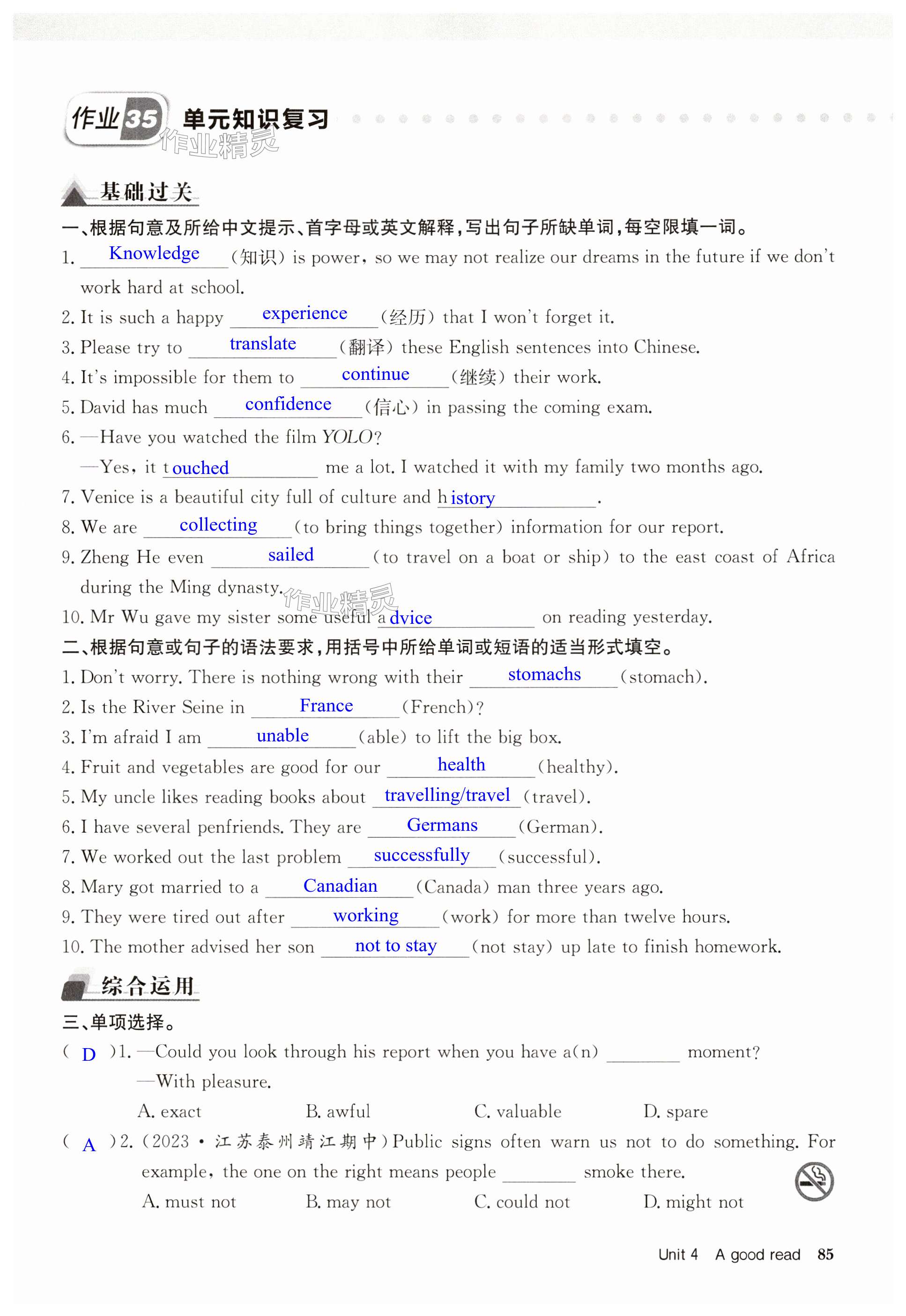 第85页