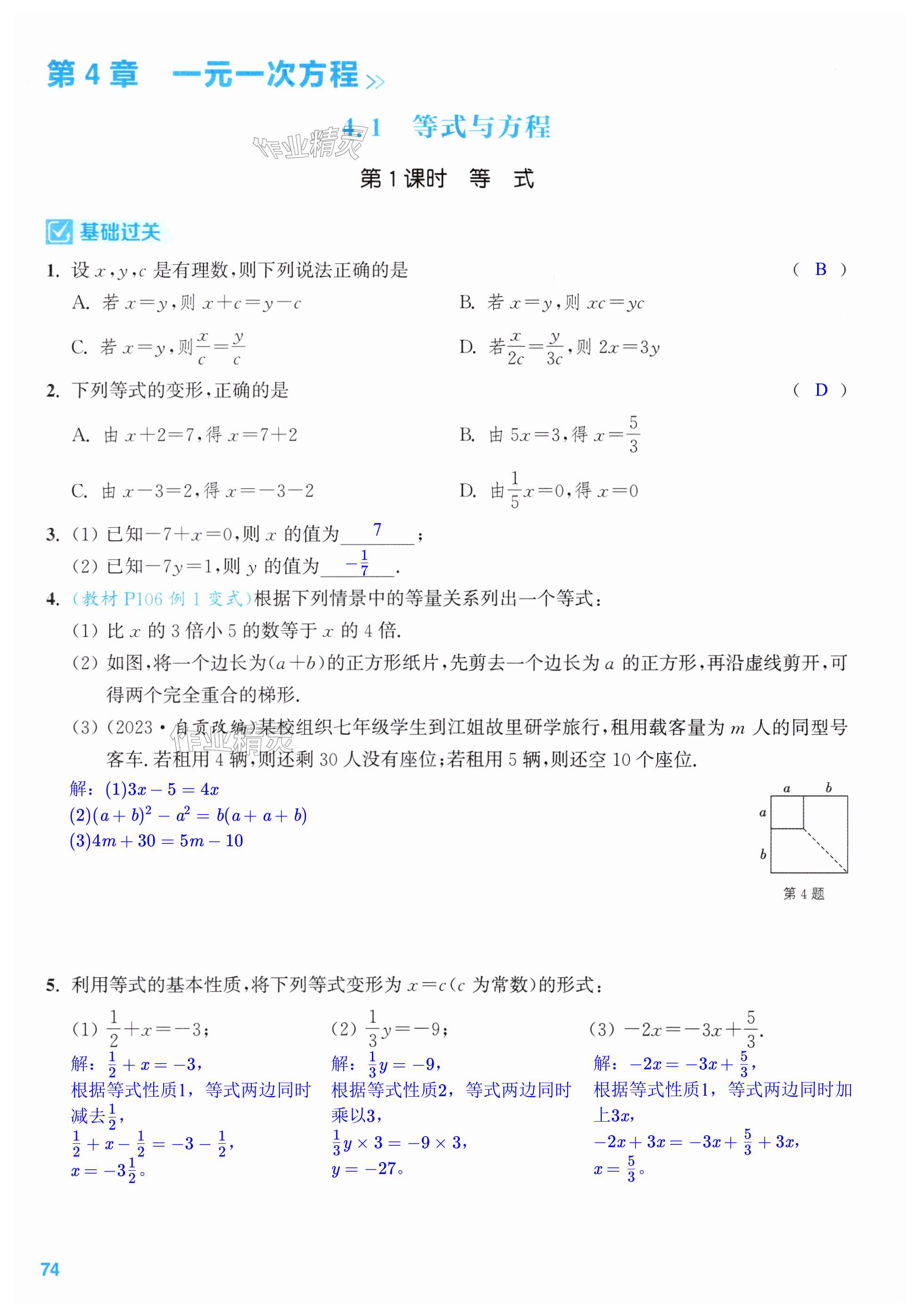 第74页