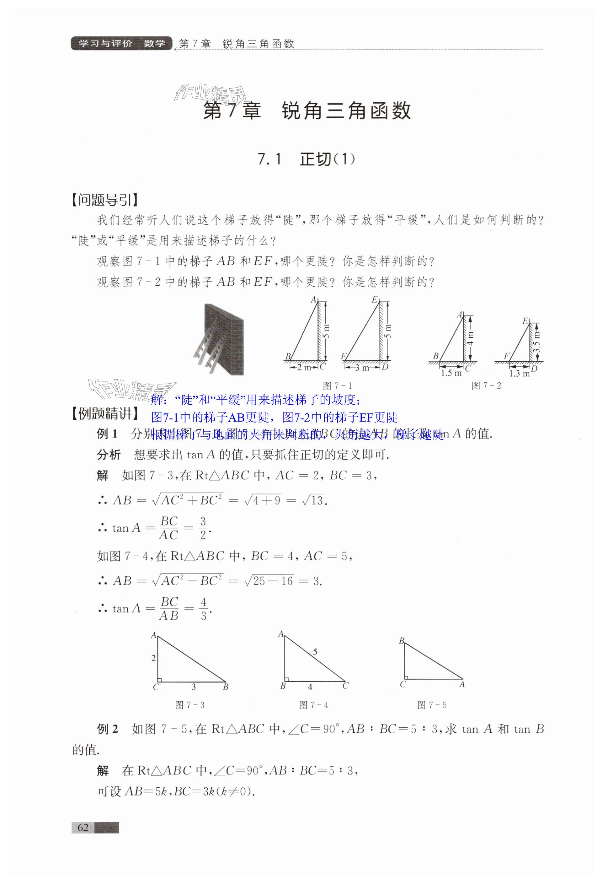 第62页