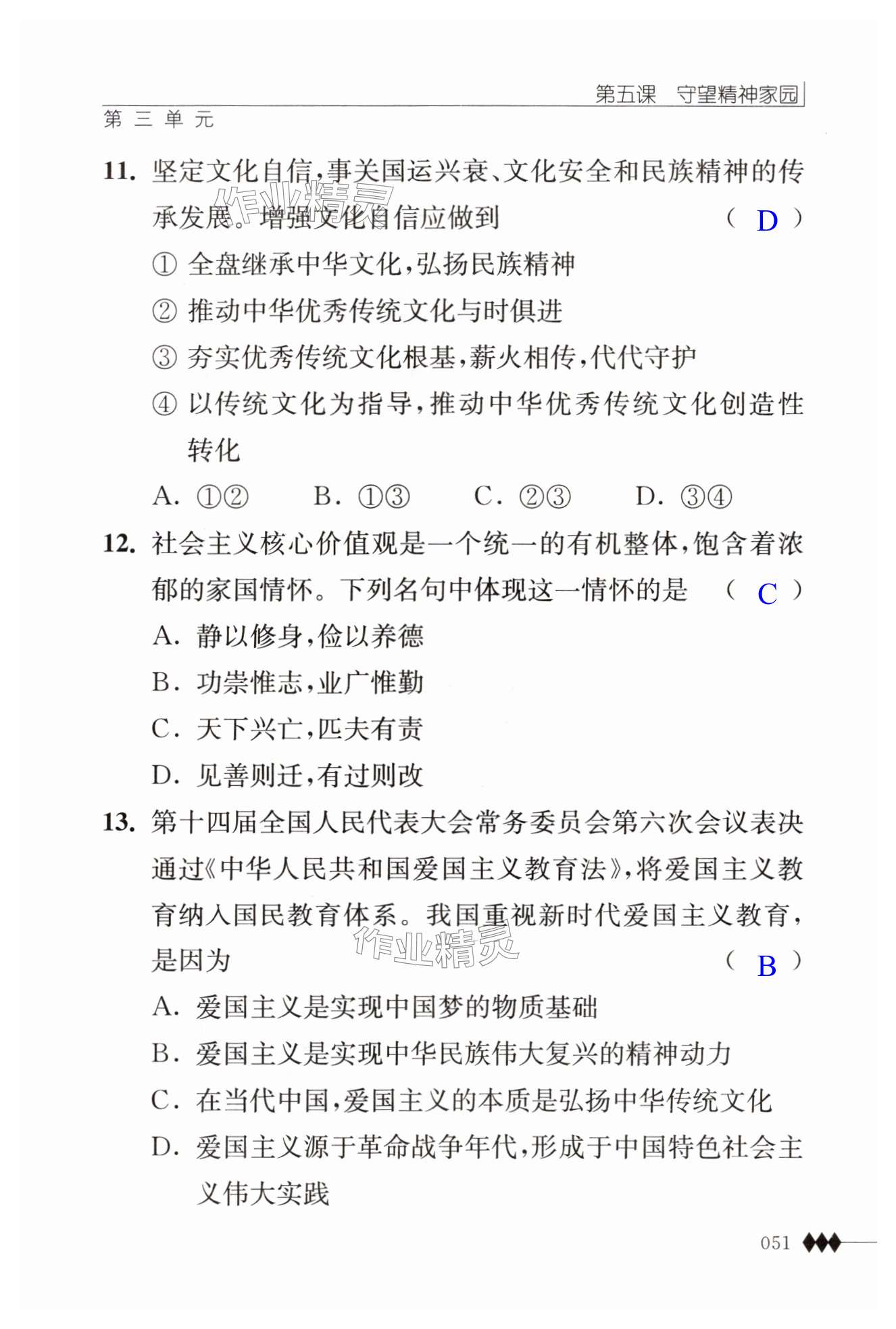 第51页