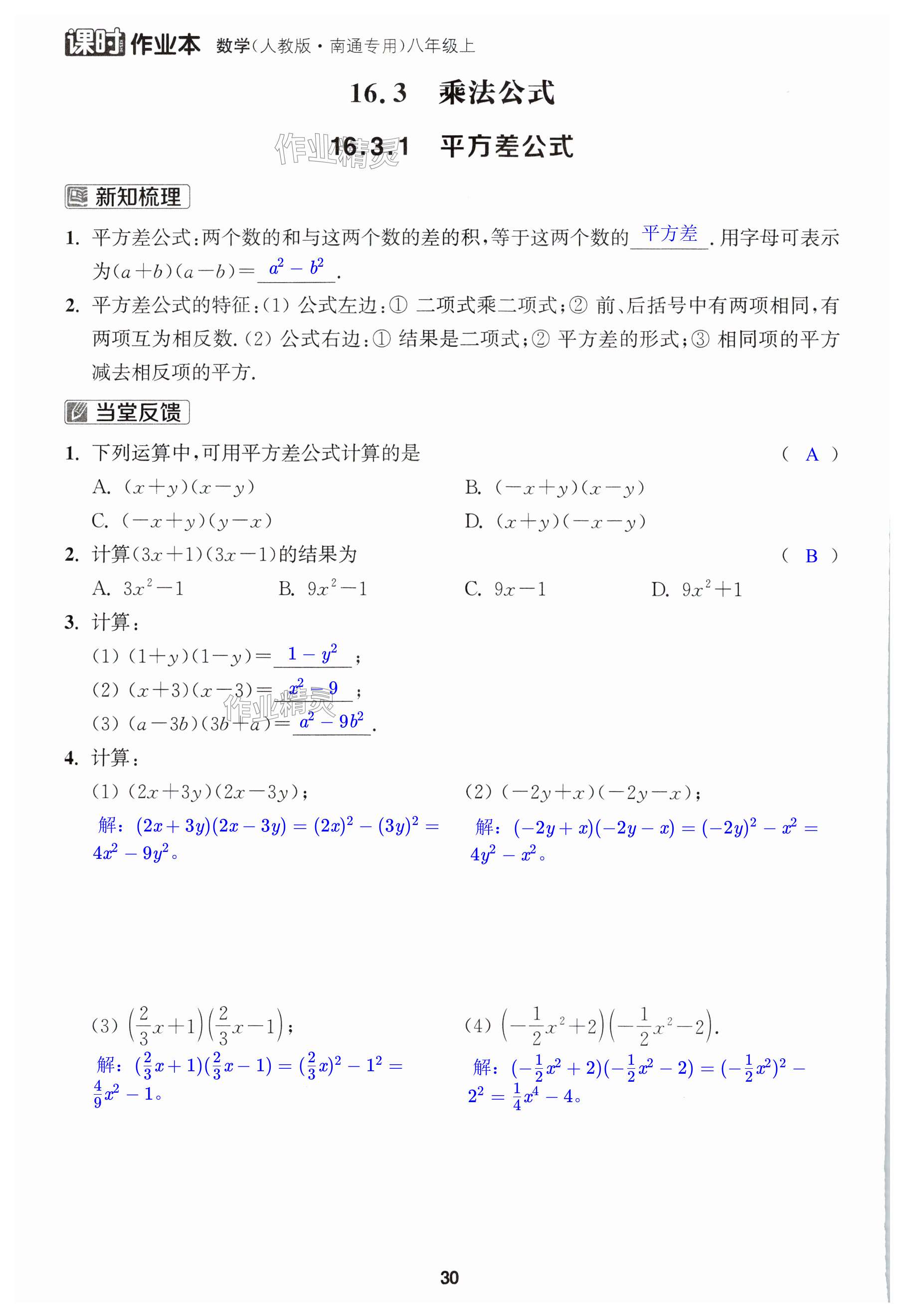 第30页