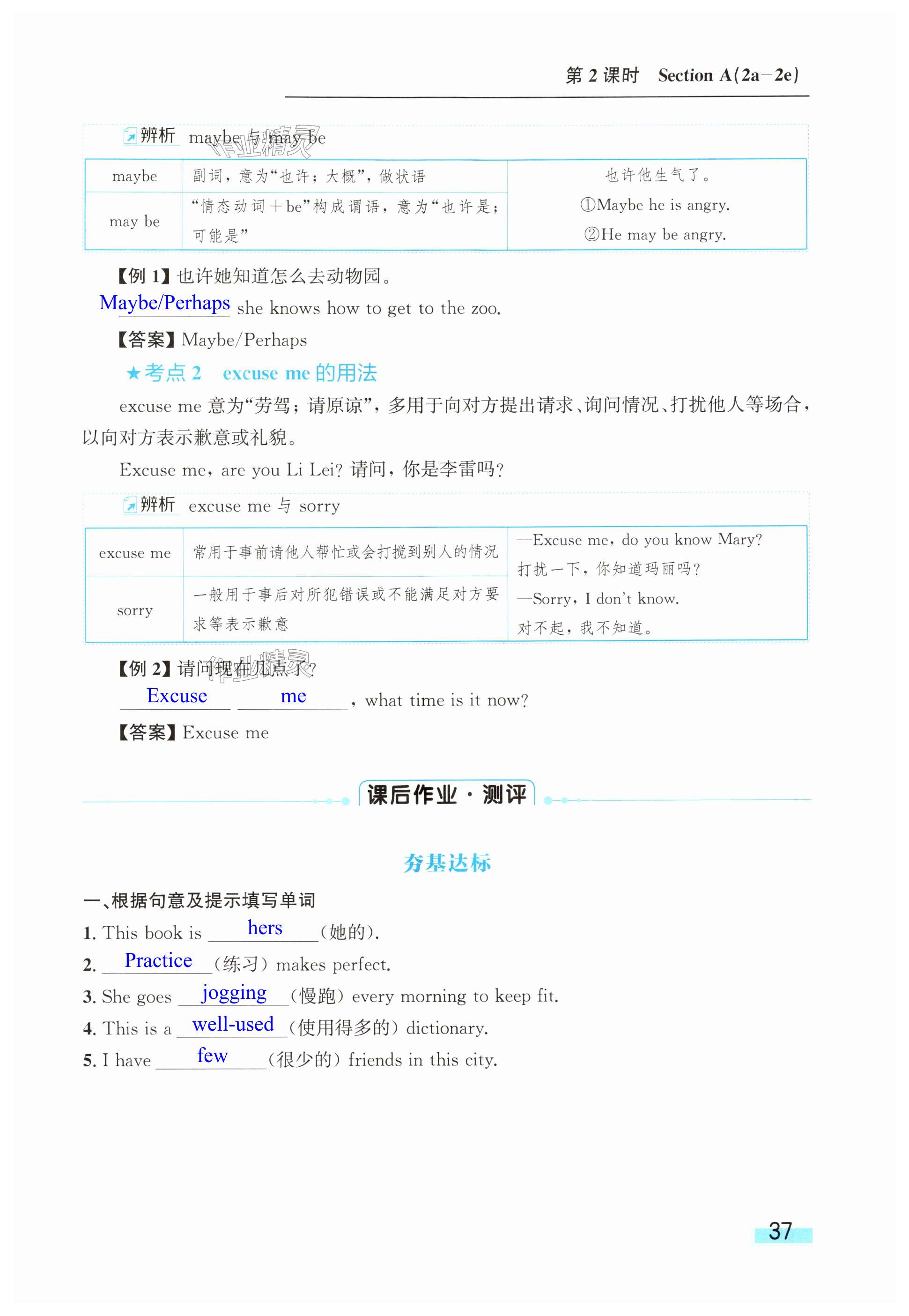 第37页